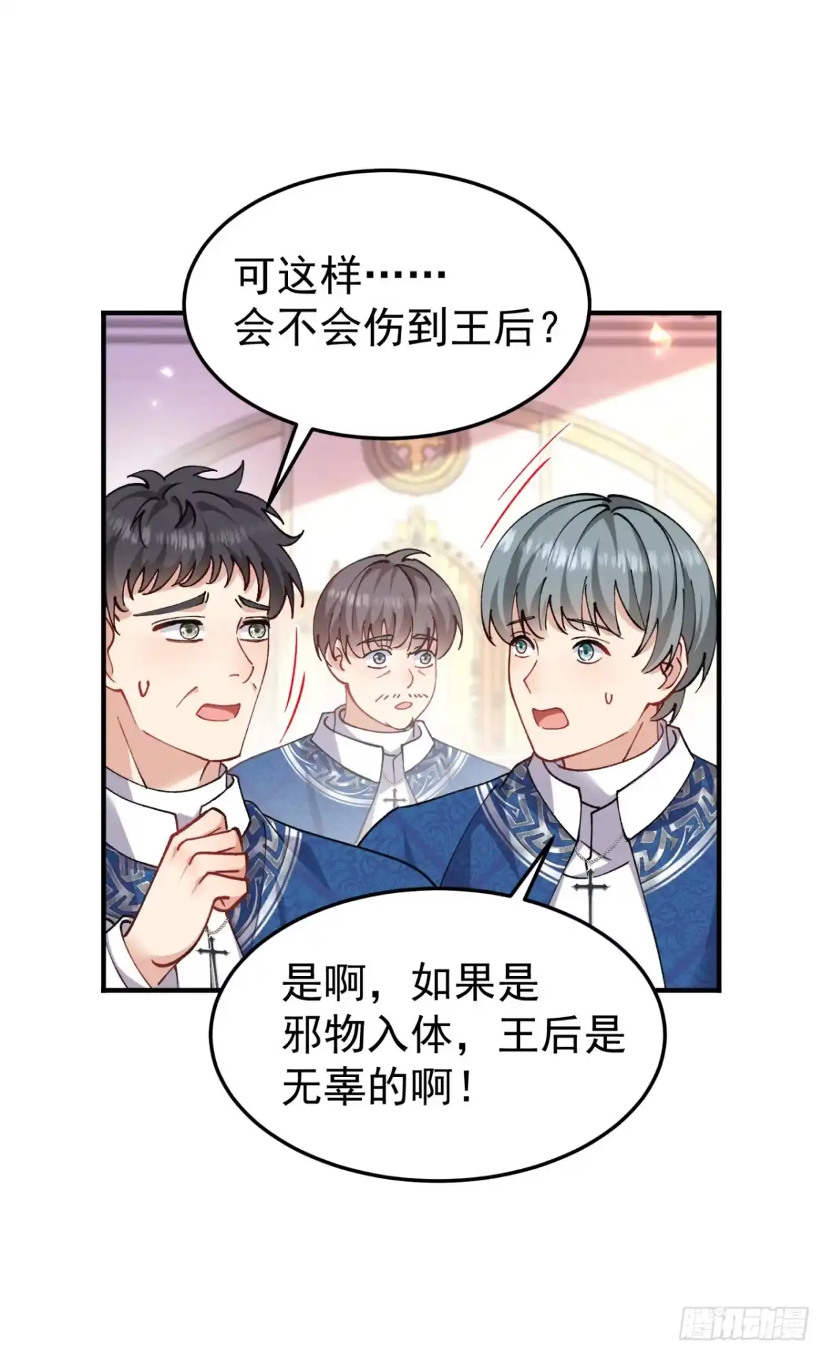 成为宫廷文女炮灰后被男主强制爱 第5话 第14页