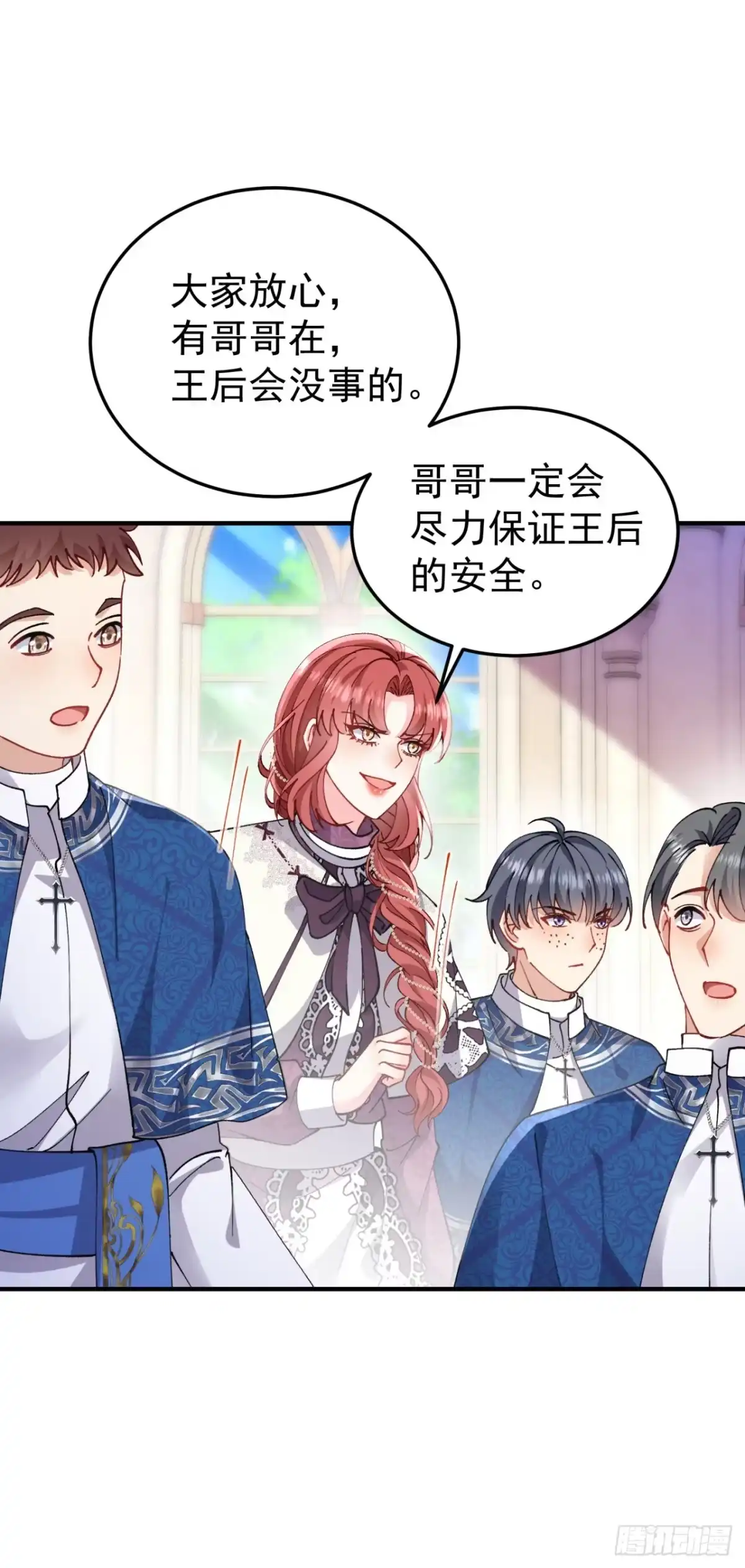 成为宫廷文女炮灰后被男主强制爱 第5话 第15页