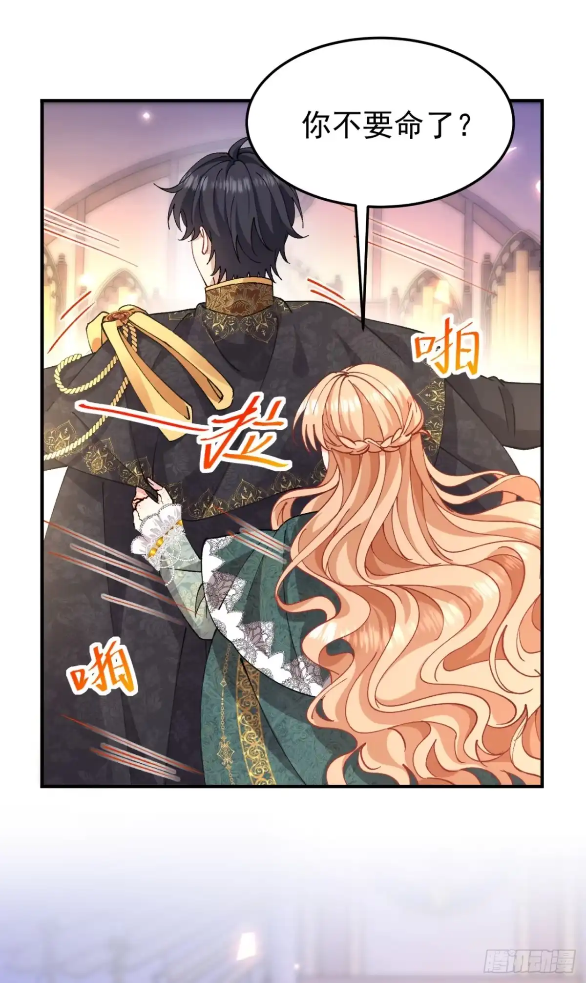 成为宫廷文女炮灰后被男主强制爱 第5话 第20页