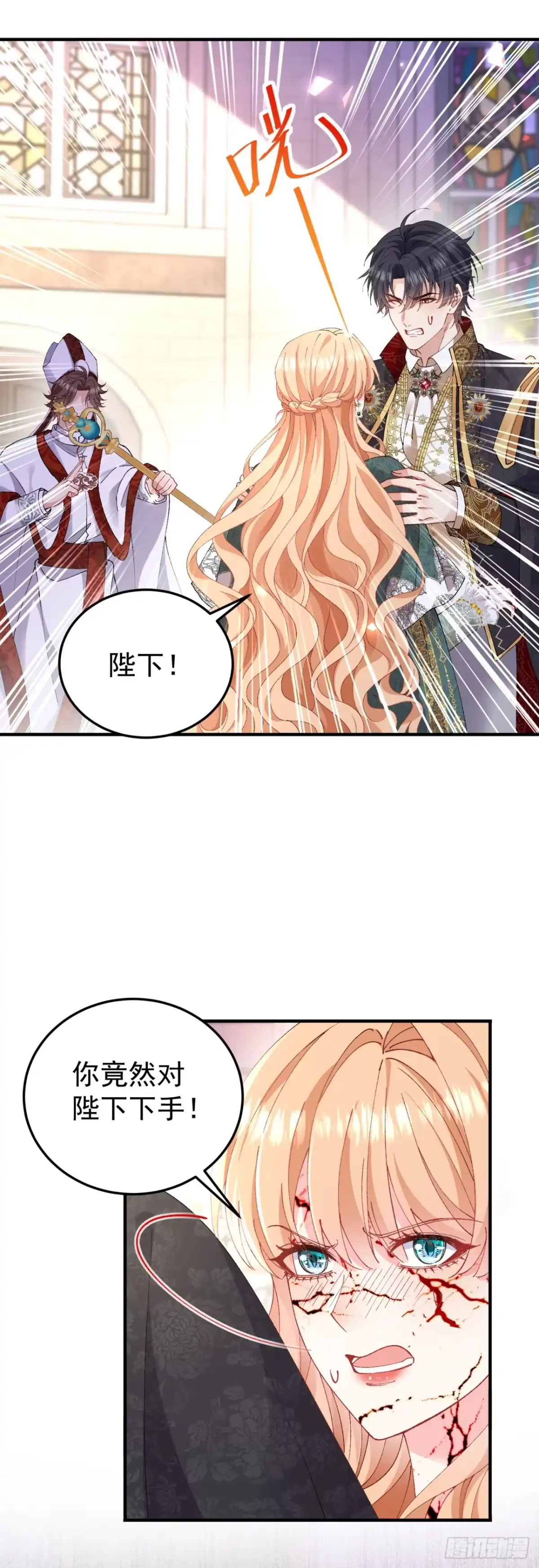成为宫廷文女炮灰后被男主强制爱 第5话 第24页
