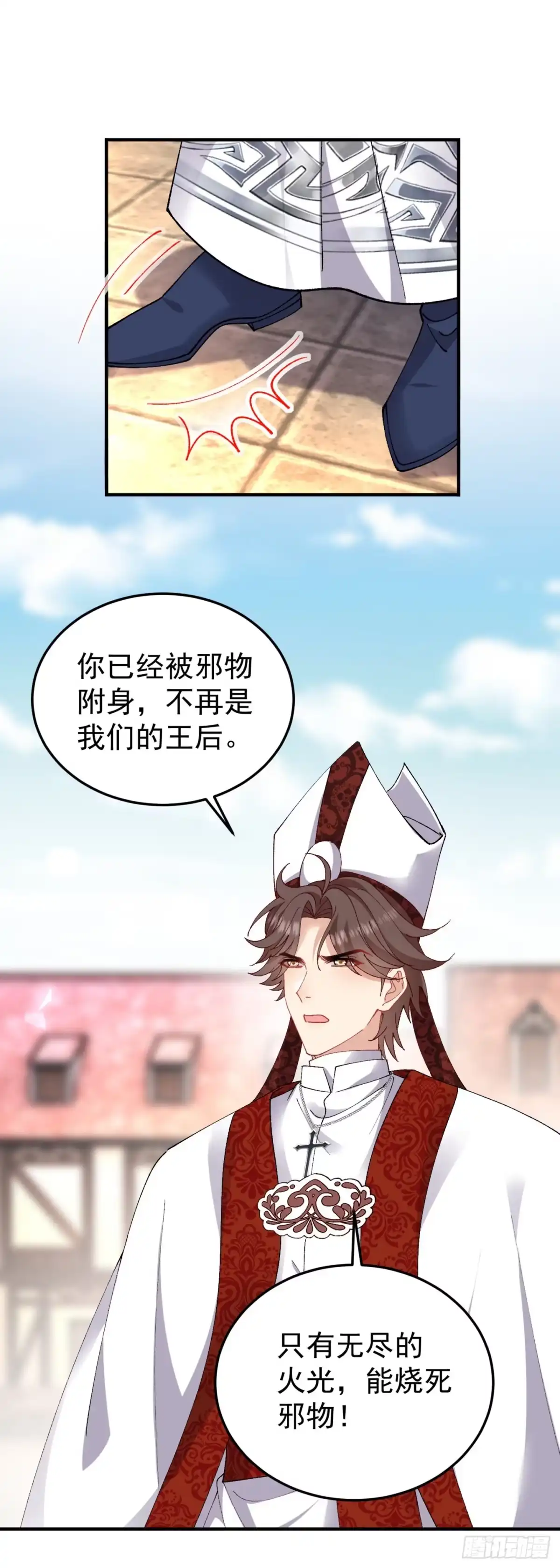 成为宫廷文女炮灰后被男主强制爱 第5话 第28页