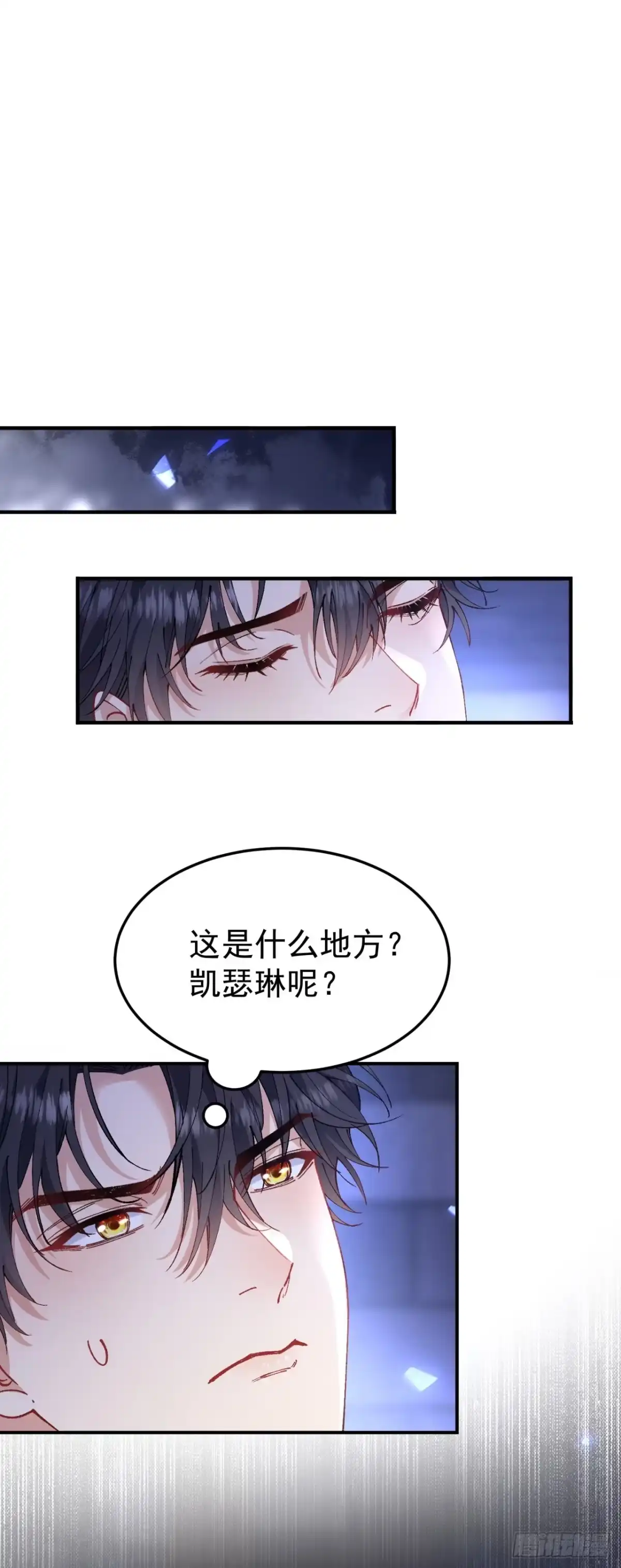 成为宫廷文女炮灰后被男主强制爱 第5话 第34页