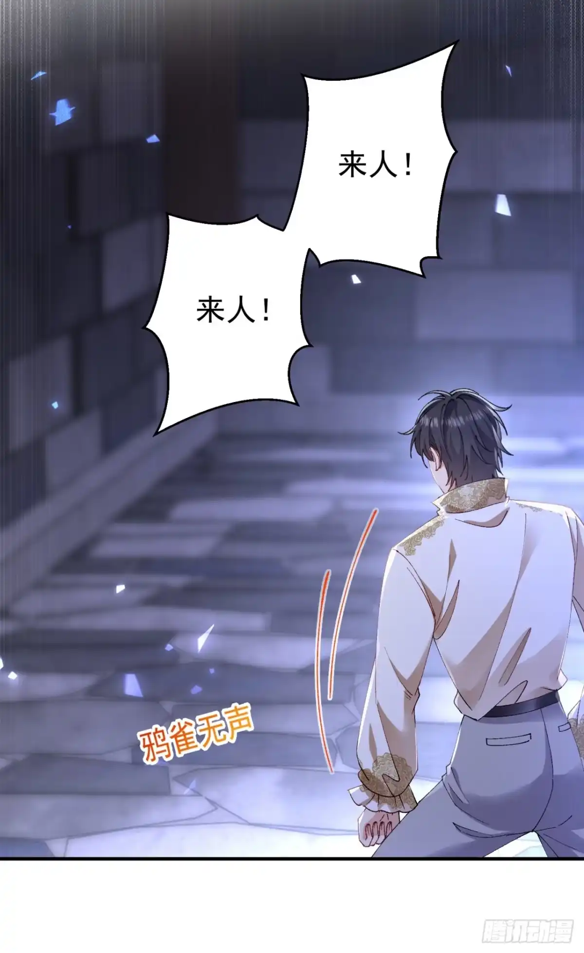 成为宫廷文女炮灰后被男主强制爱 第5话 第35页