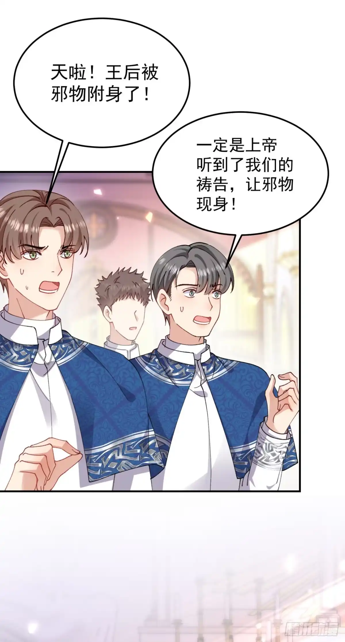 成为宫廷文女炮灰后被男主强制爱 第5话 第4页