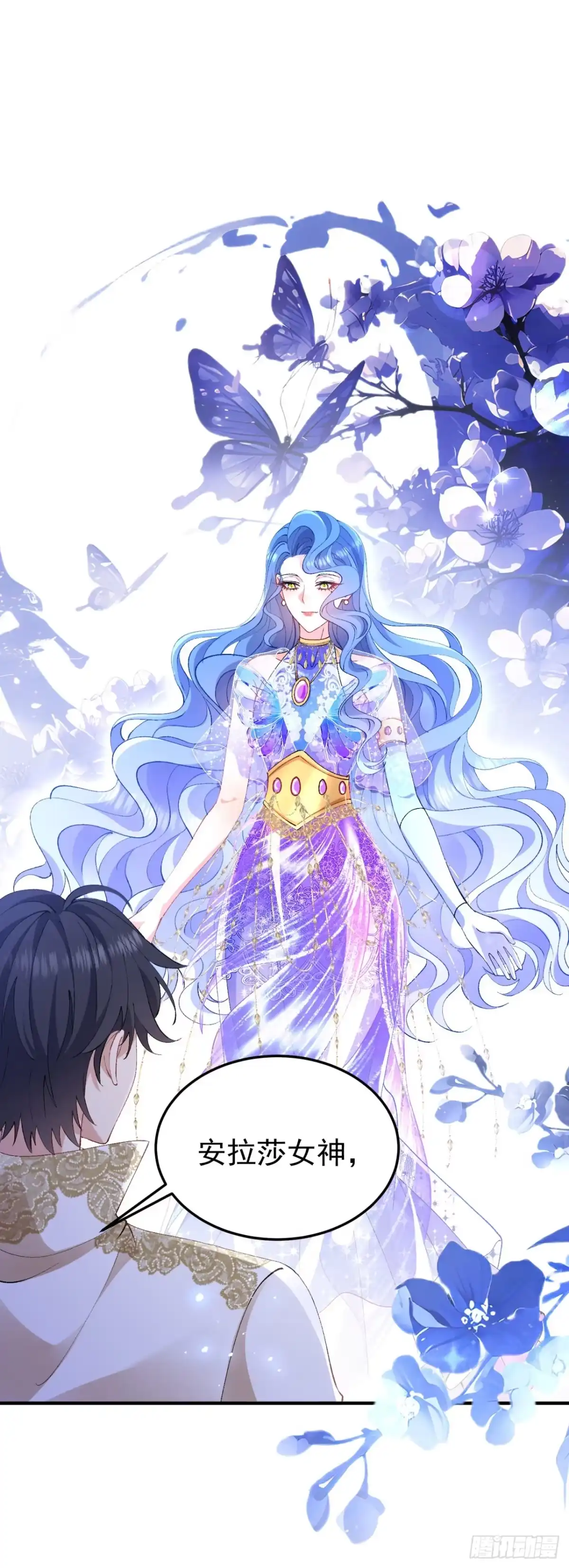 成为宫廷文女炮灰后被男主强制爱 第5话 第41页