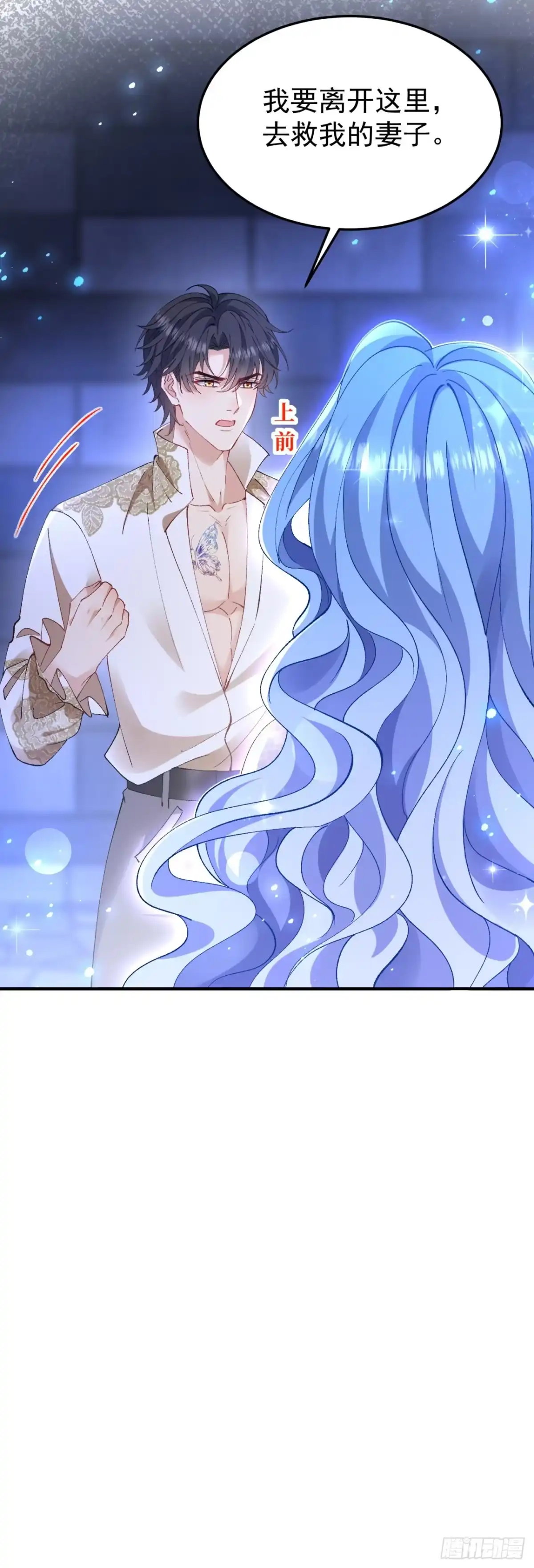 成为宫廷文女炮灰后被男主强制爱 第5话 第44页
