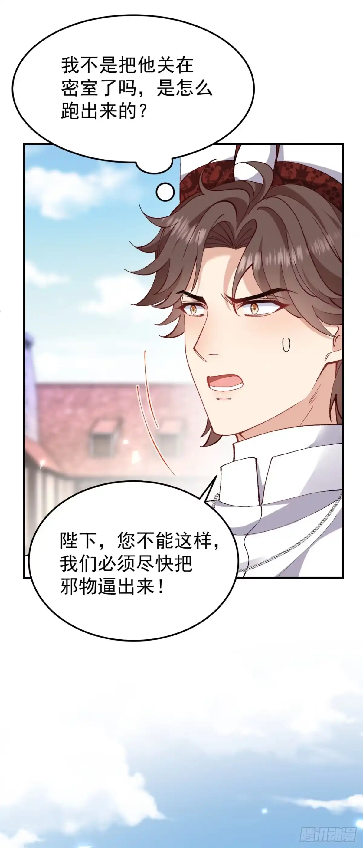 成为宫廷文女炮灰后被男主强制爱 第5话 第51页