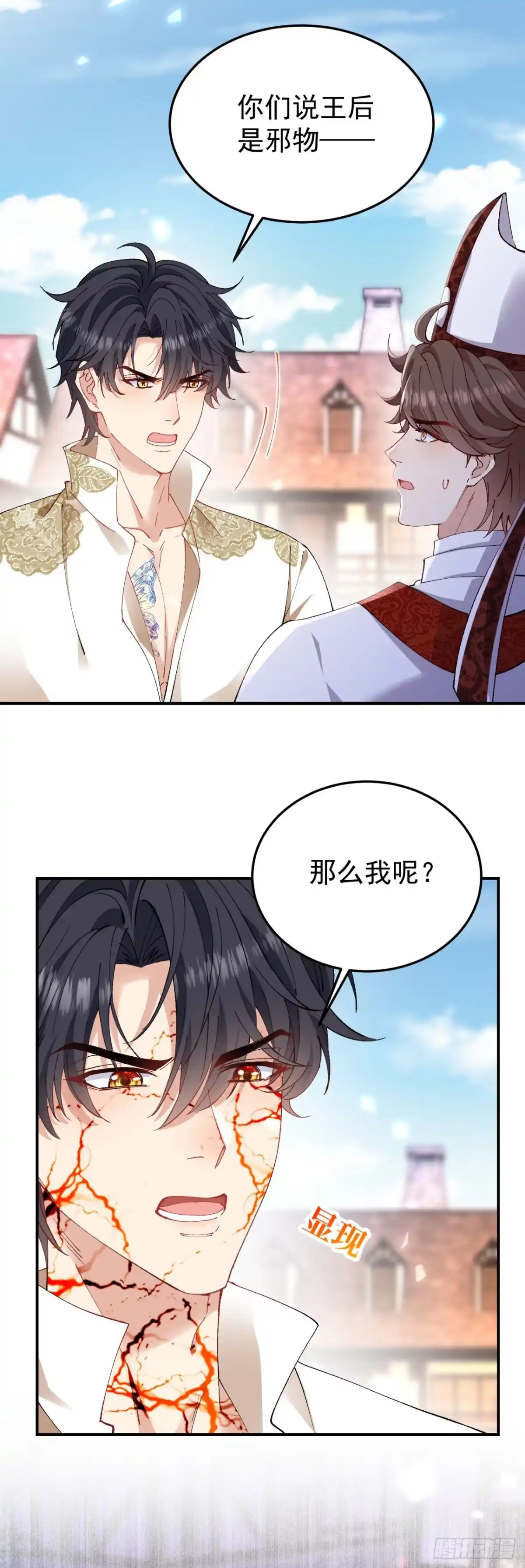 成为宫廷文女炮灰后被男主强制爱 第5话 第52页