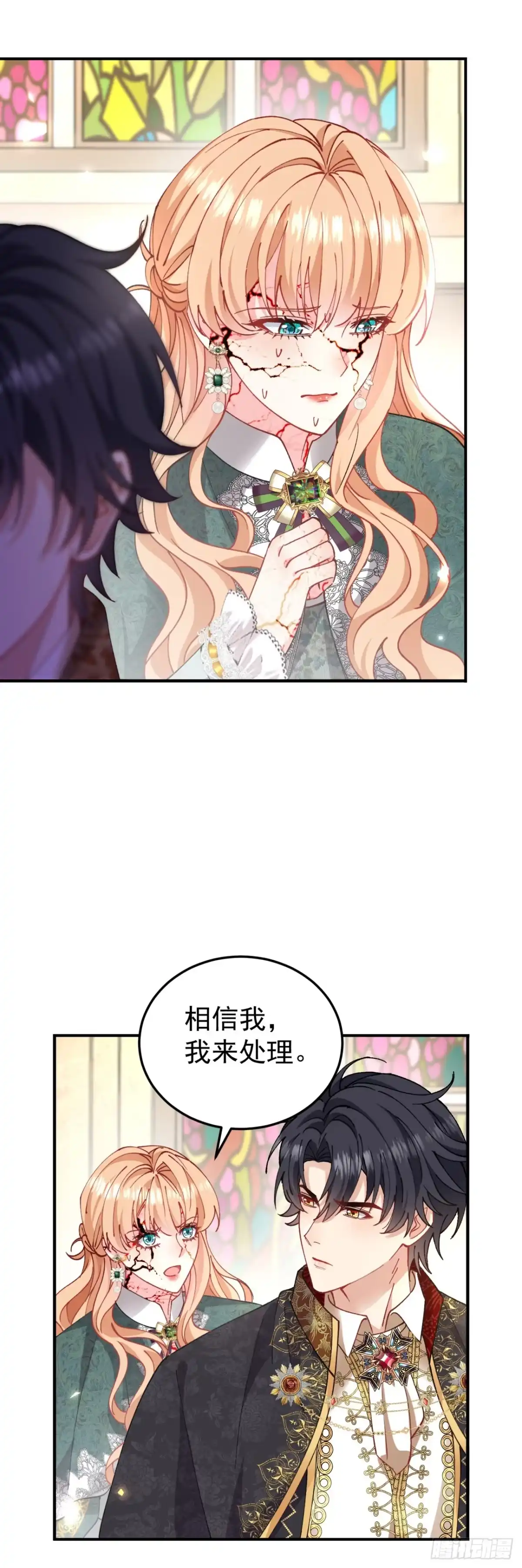 成为宫廷文女炮灰后被男主强制爱 第5话 第9页