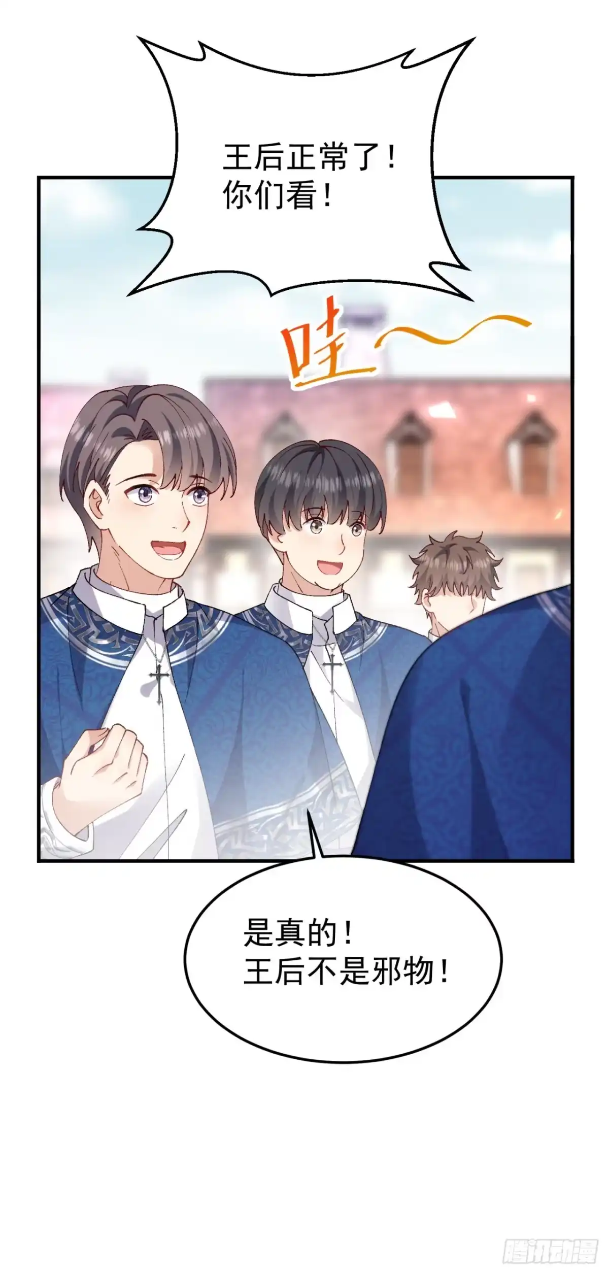 成为宫廷文女炮灰后被男主强制爱 第6话 第11页