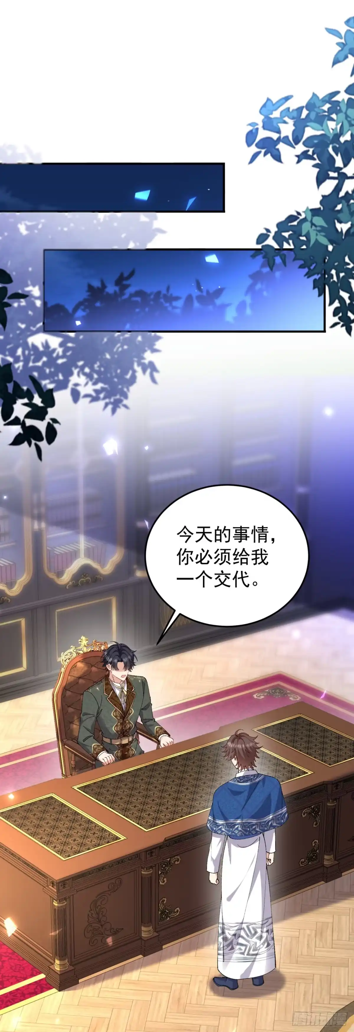 成为宫廷文女炮灰后被男主强制爱 第6话 第15页