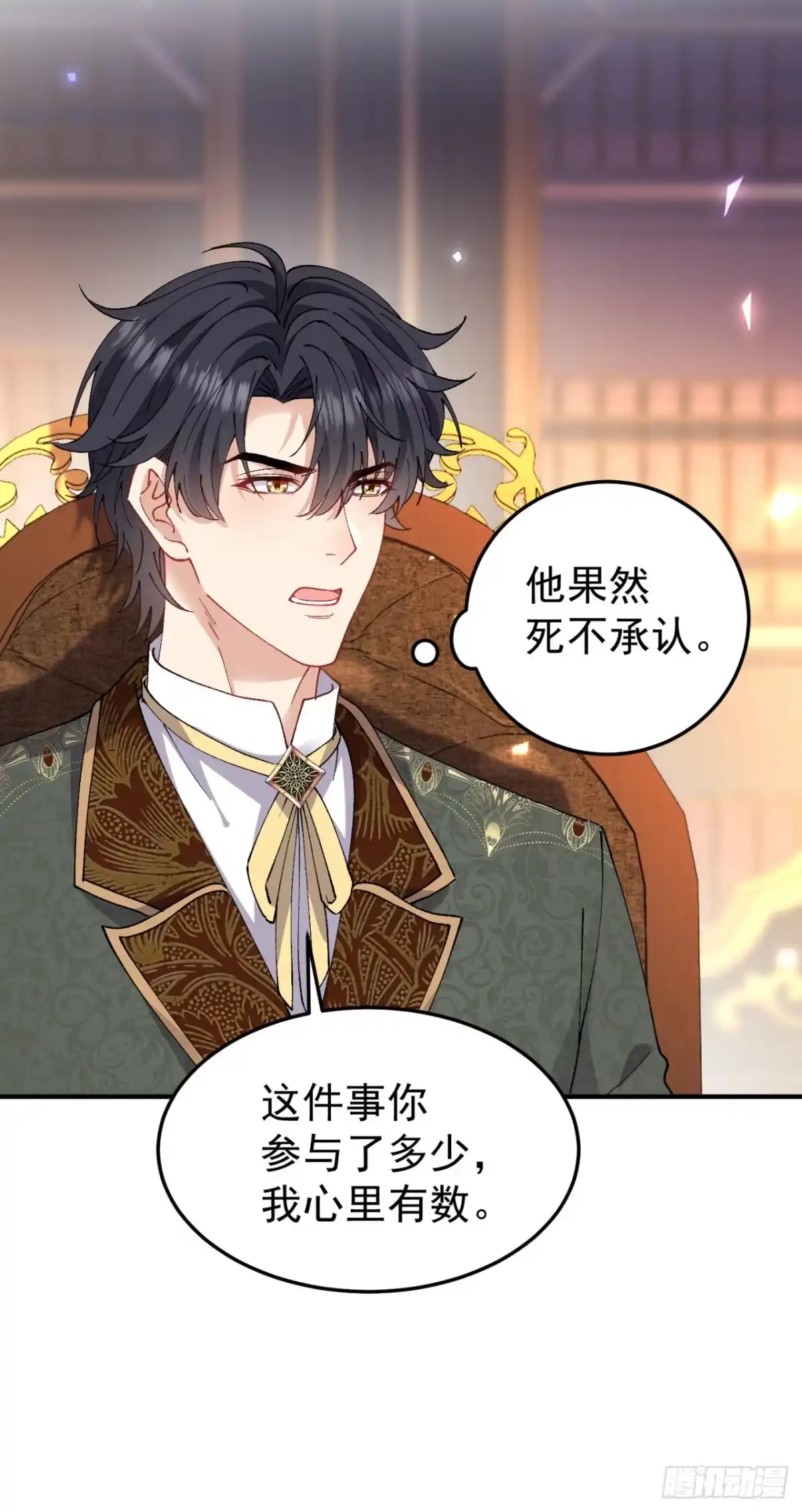 成为宫廷文女炮灰后被男主强制爱 第6话 第19页