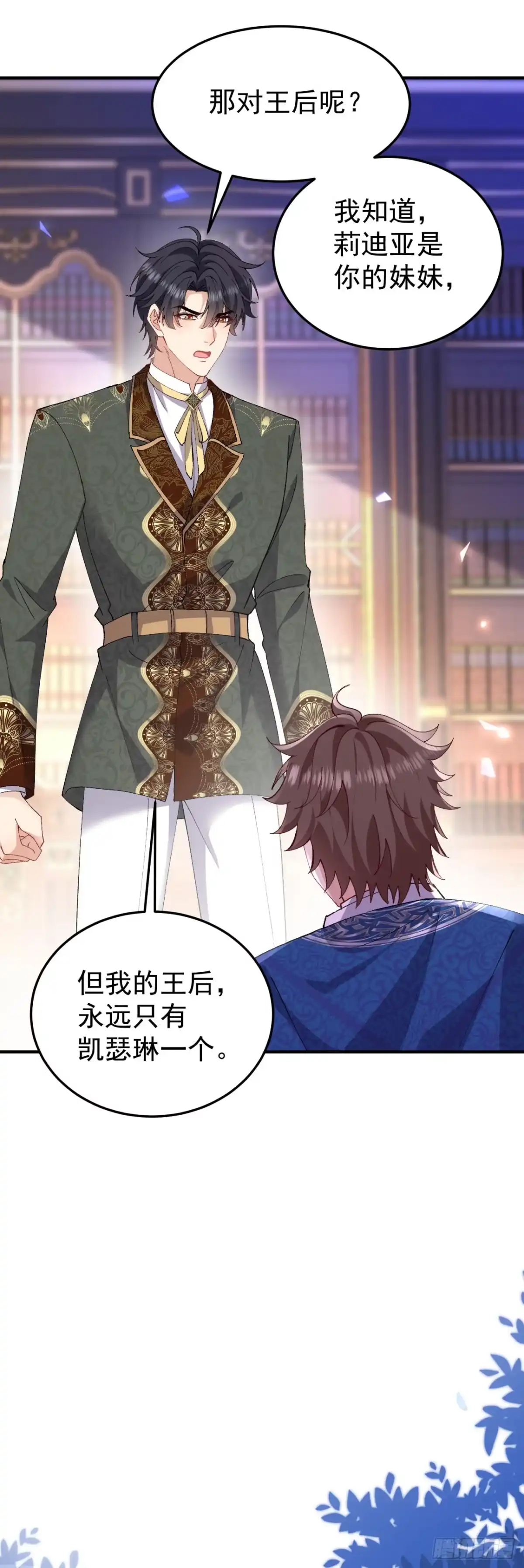 成为宫廷文女炮灰后被男主强制爱 第6话 第21页