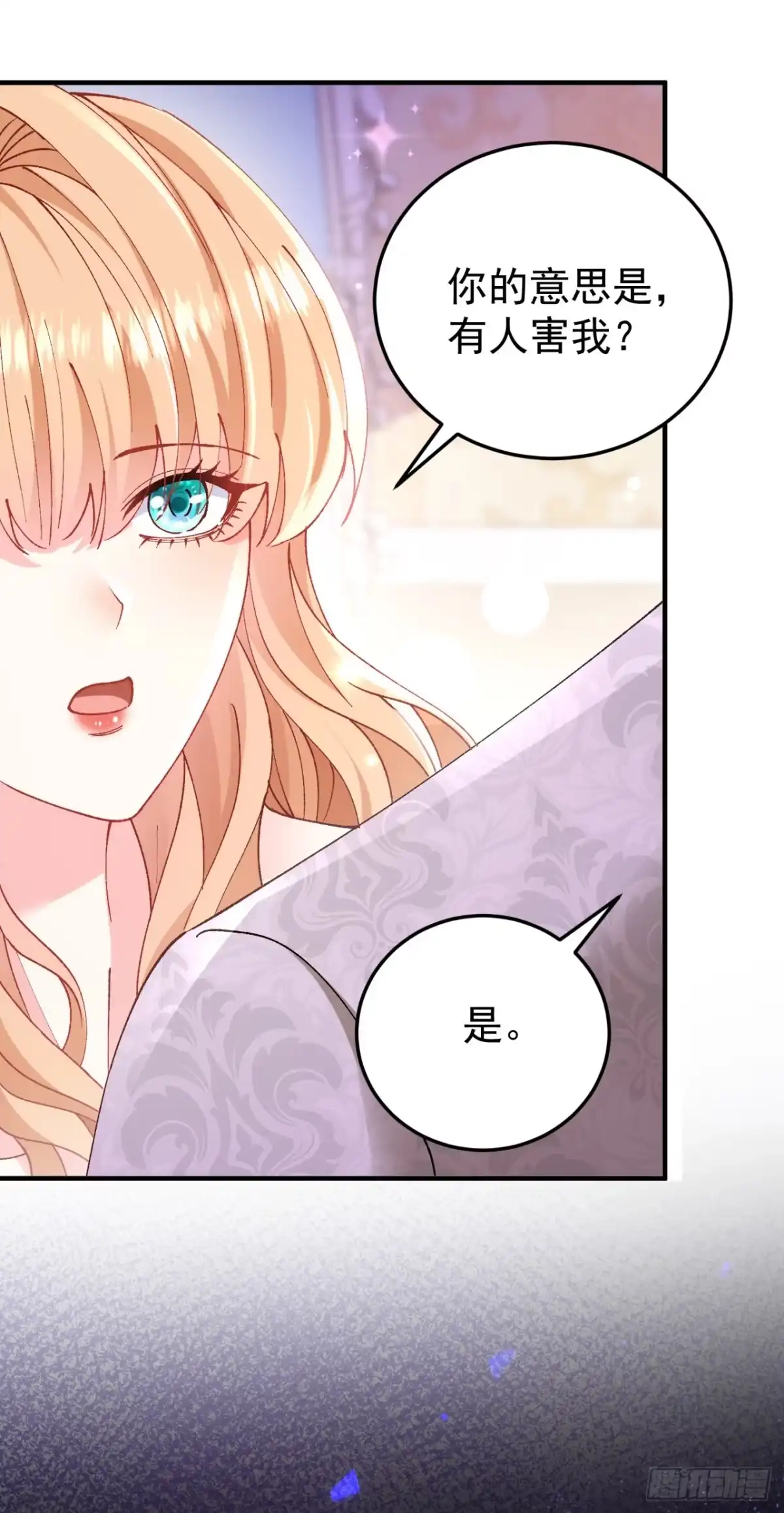 成为宫廷文女炮灰后被男主强制爱 第6话 第29页