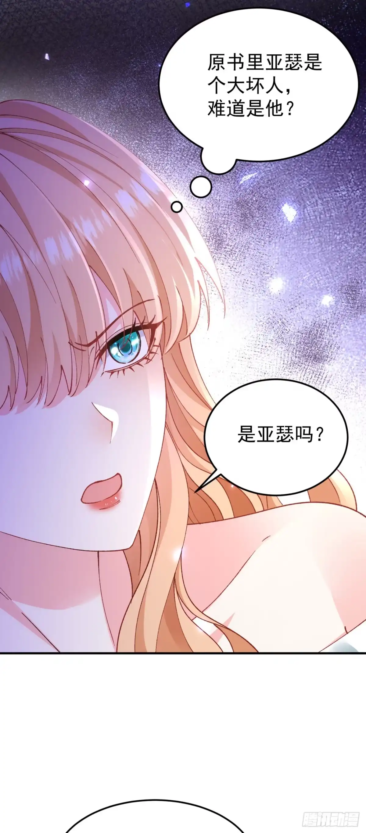 成为宫廷文女炮灰后被男主强制爱 第6话 第30页