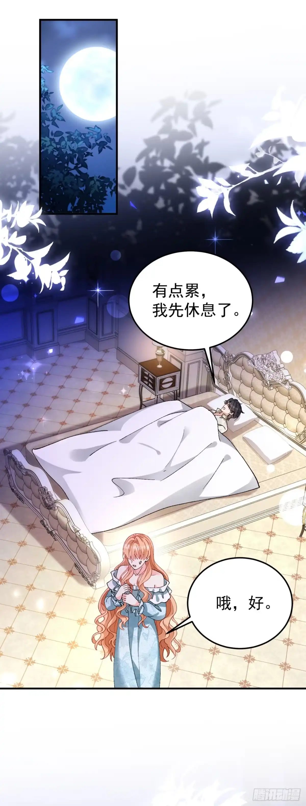 成为宫廷文女炮灰后被男主强制爱 第6话 第37页