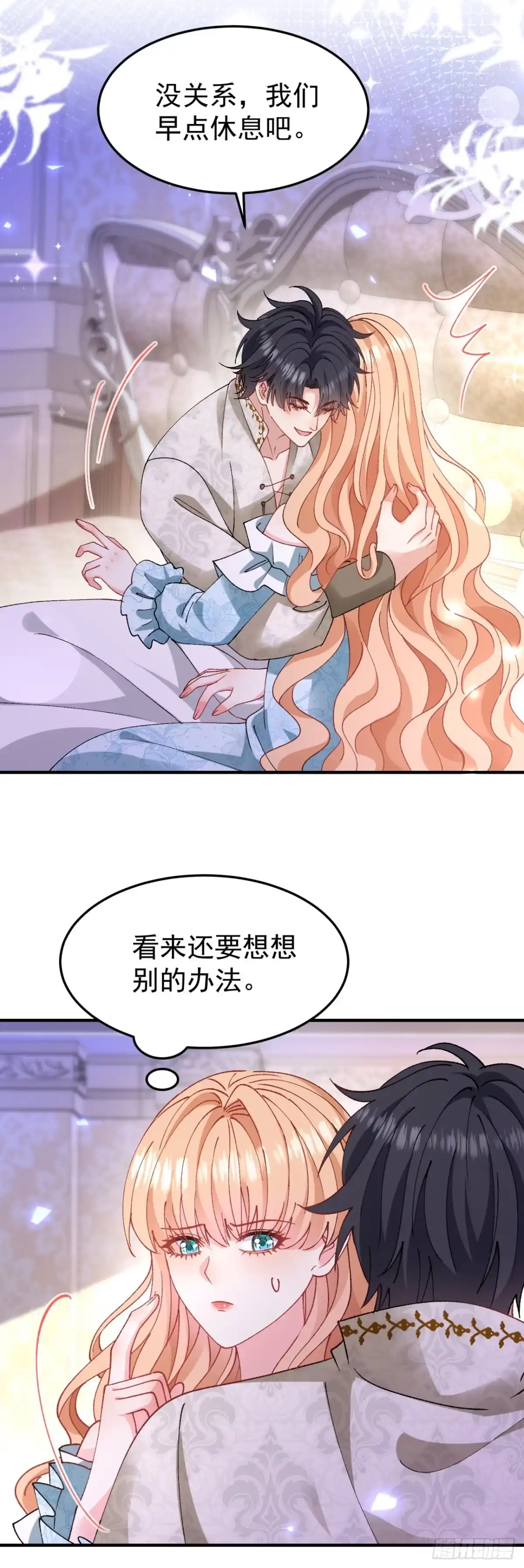 成为宫廷文女炮灰后被男主强制爱 第6话 第47页