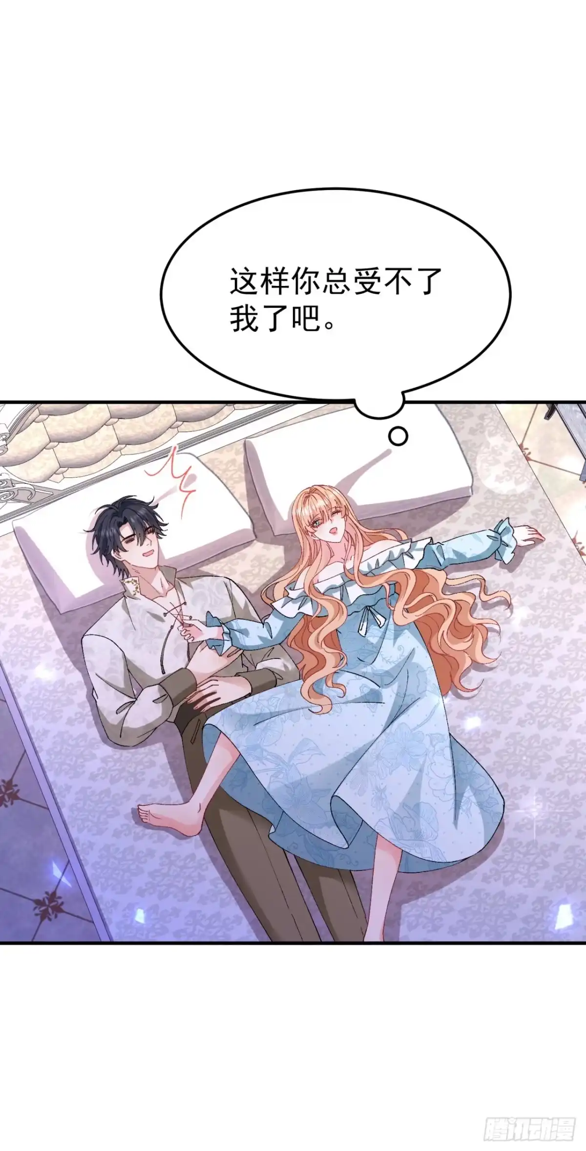 成为宫廷文女炮灰后被男主强制爱 第6话 第48页