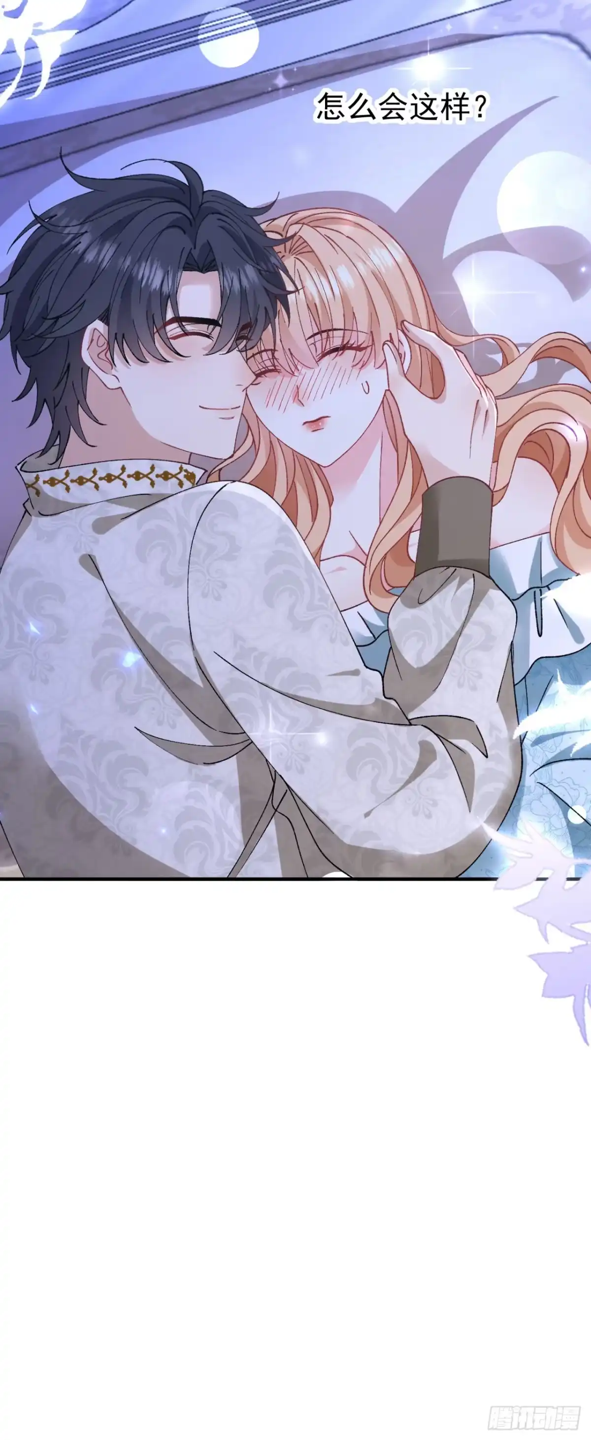 成为宫廷文女炮灰后被男主强制爱 第6话 第50页