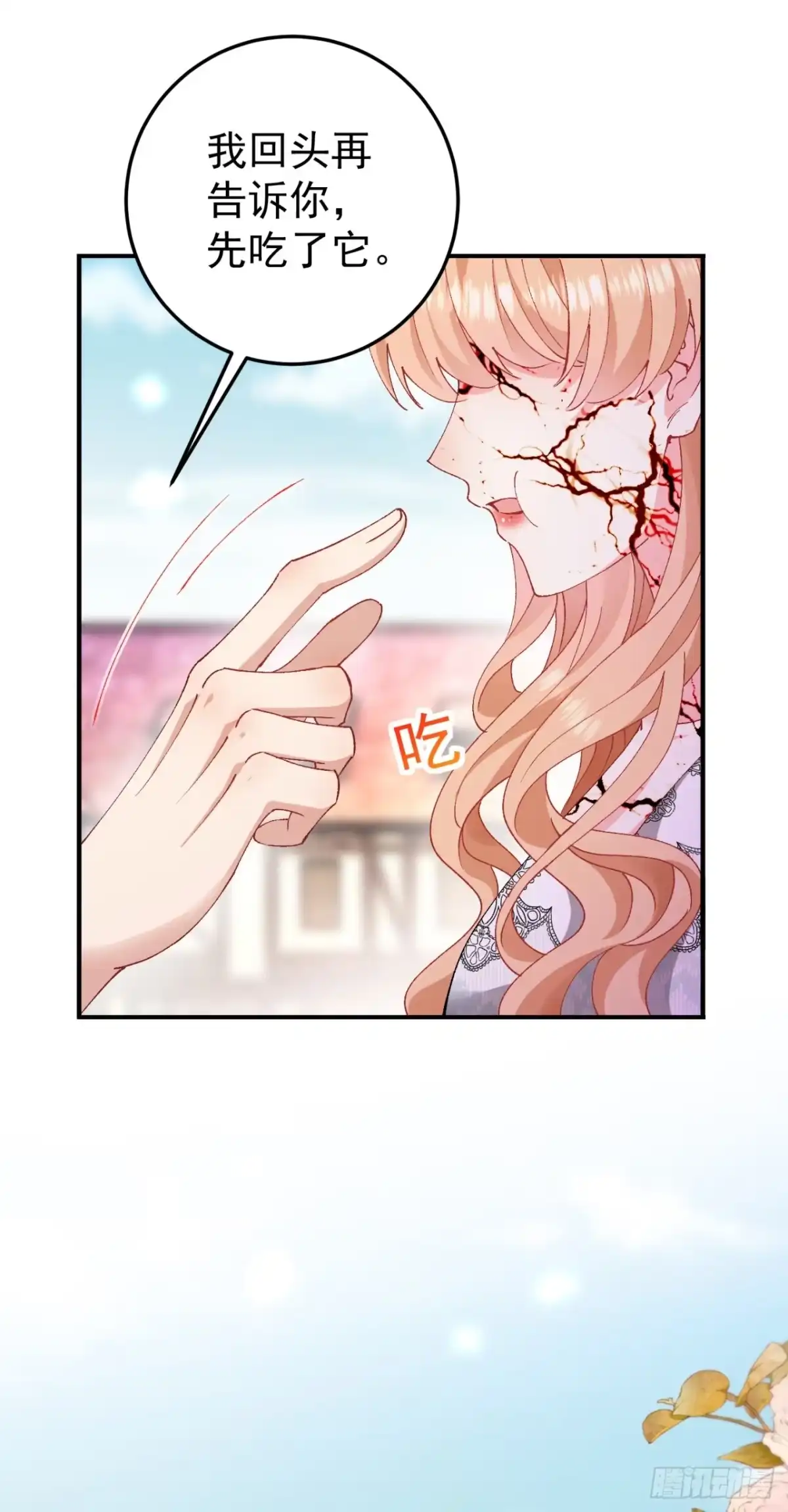 成为宫廷文女炮灰后被男主强制爱 第6话 第9页