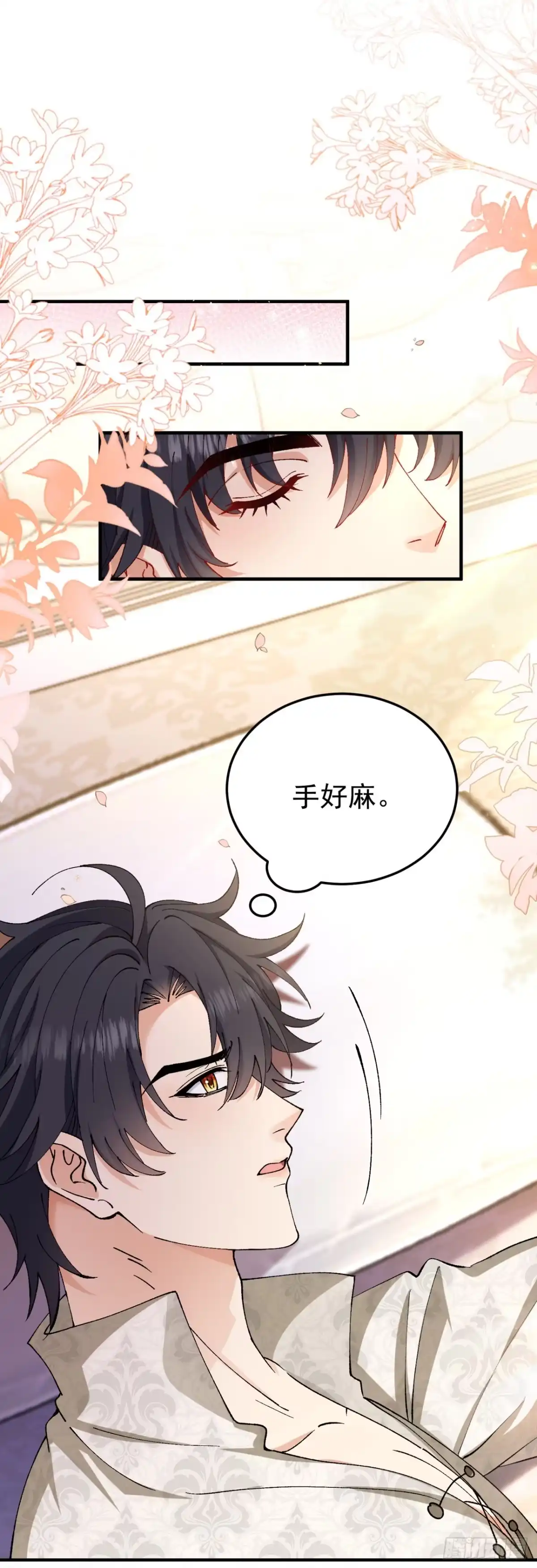 成为宫廷文女炮灰后被男主强制爱 第7话 第1页