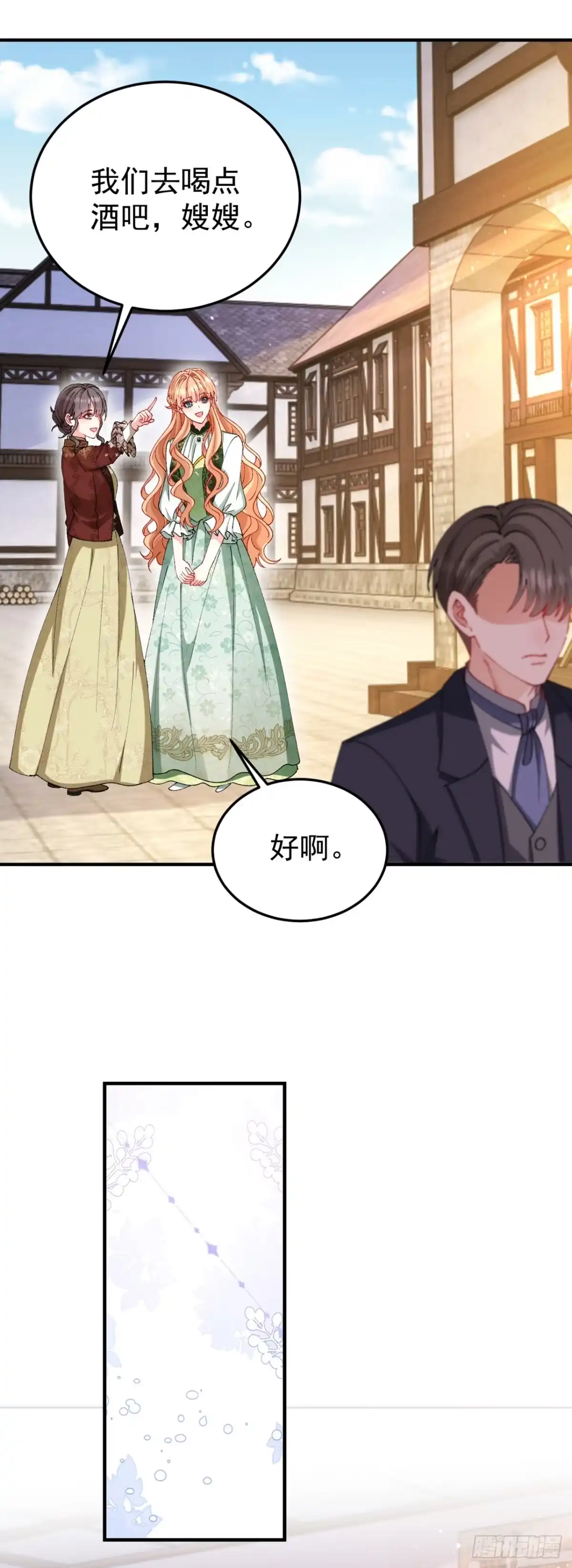 成为宫廷文女炮灰后被男主强制爱 第7话 第14页