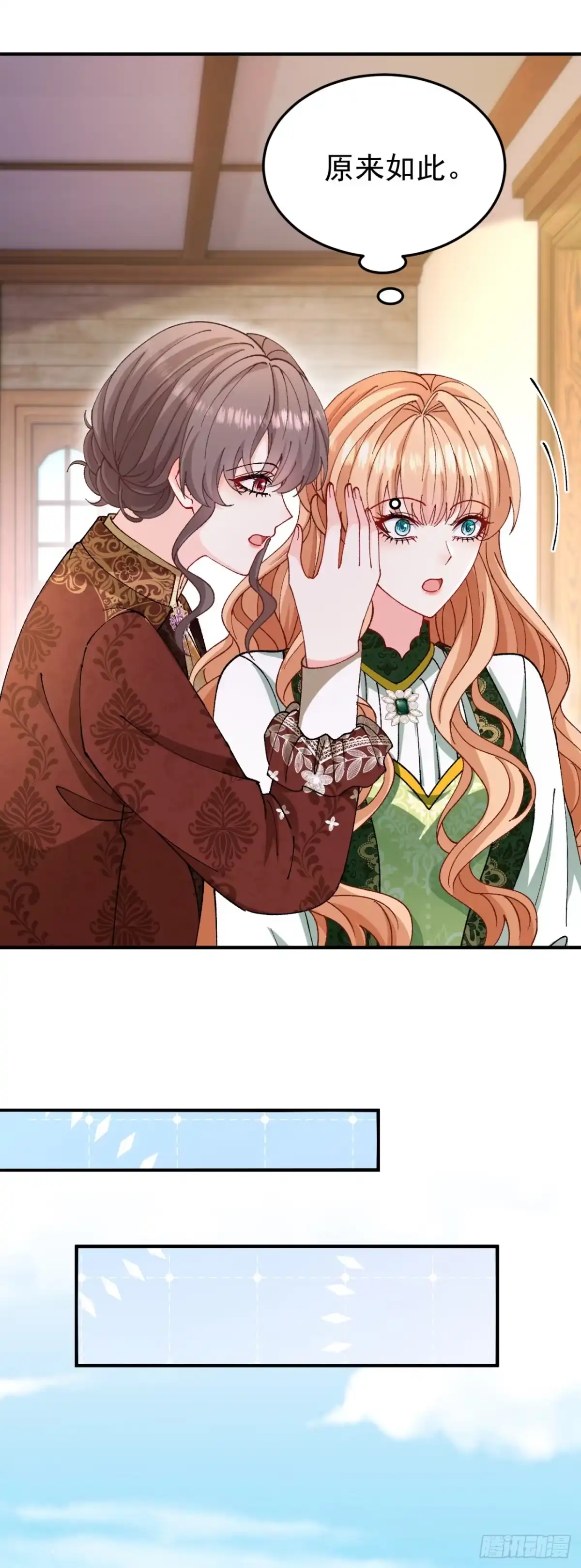 成为宫廷文女炮灰后被男主强制爱 第7话 第20页