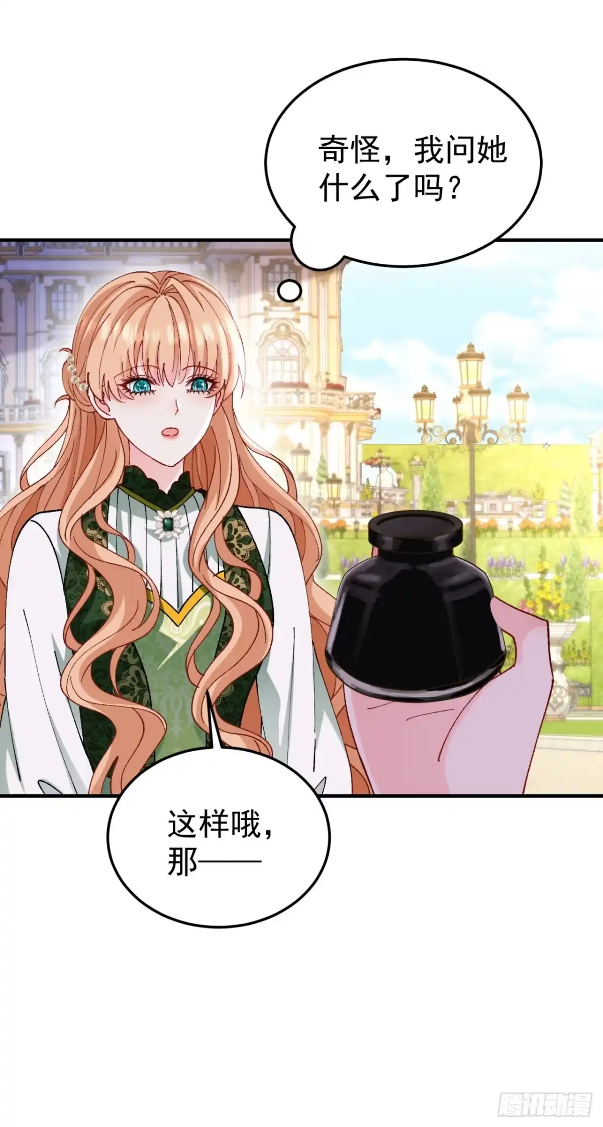 成为宫廷文女炮灰后被男主强制爱 第7话 第24页