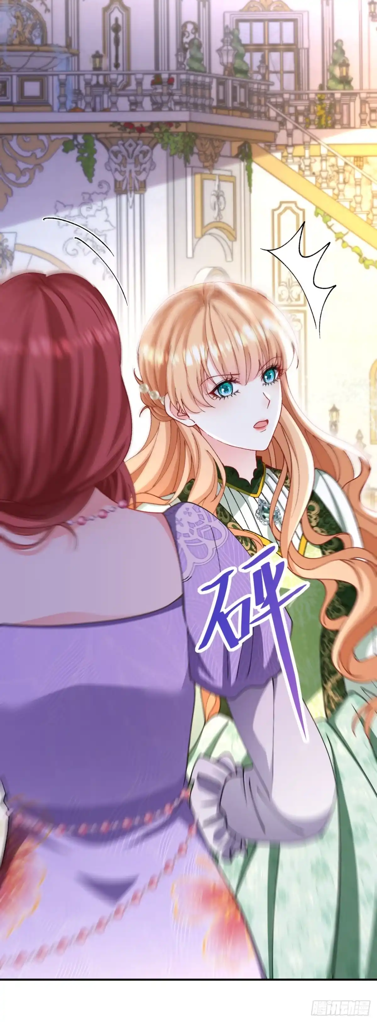 成为宫廷文女炮灰后被男主强制爱 第7话 第25页