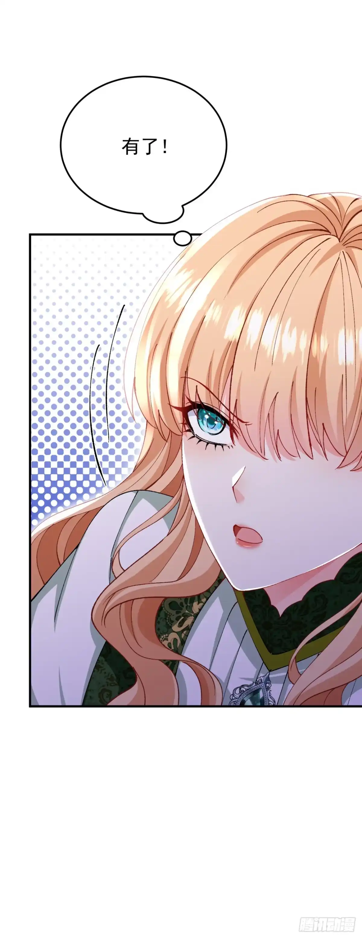 成为宫廷文女炮灰后被男主强制爱 第7话 第29页