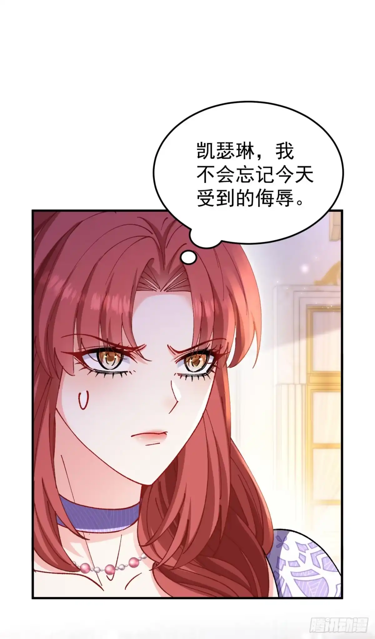 成为宫廷文女炮灰后被男主强制爱 第7话 第37页