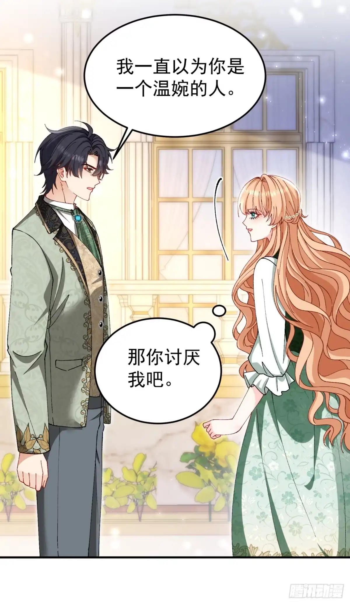 成为宫廷文女炮灰后被男主强制爱 第7话 第40页