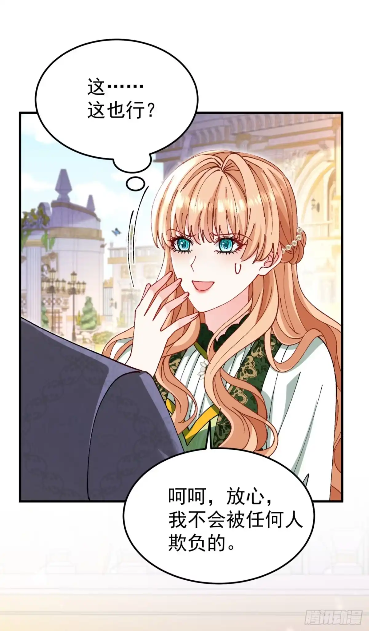 成为宫廷文女炮灰后被男主强制爱 第7话 第42页