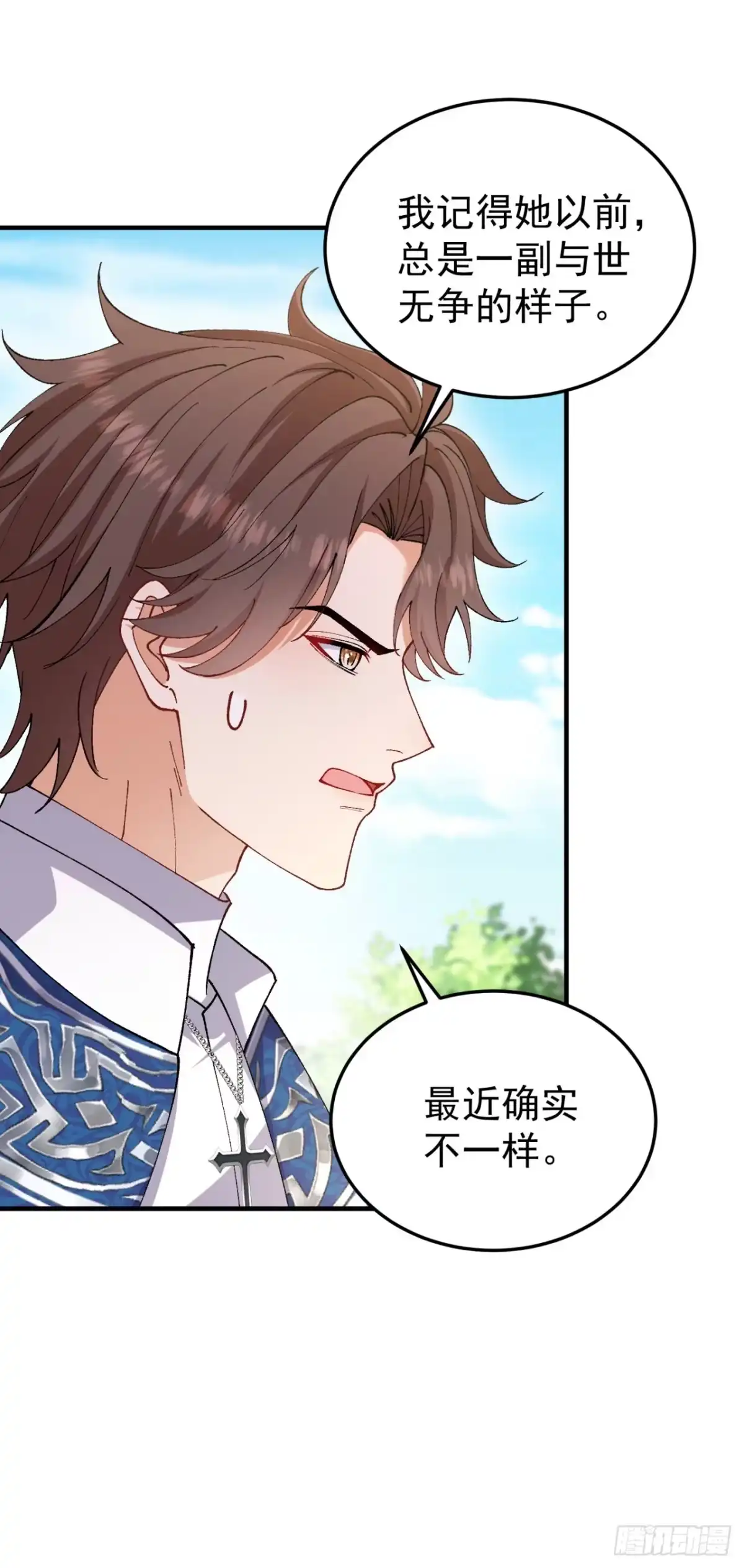 成为宫廷文女炮灰后被男主强制爱 第8话 第13页