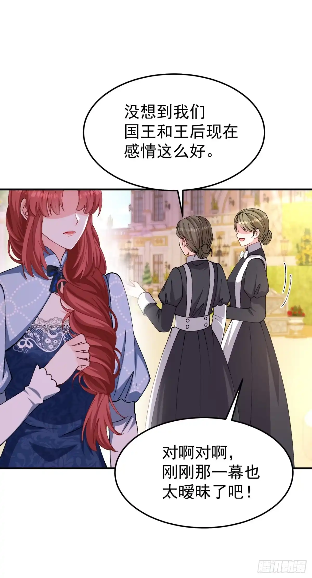 成为宫廷文女炮灰后被男主强制爱 第8话 第14页
