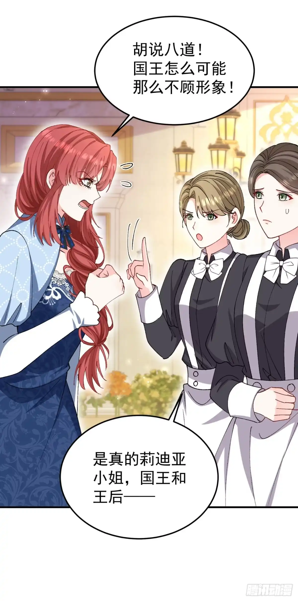 成为宫廷文女炮灰后被男主强制爱 第8话 第17页
