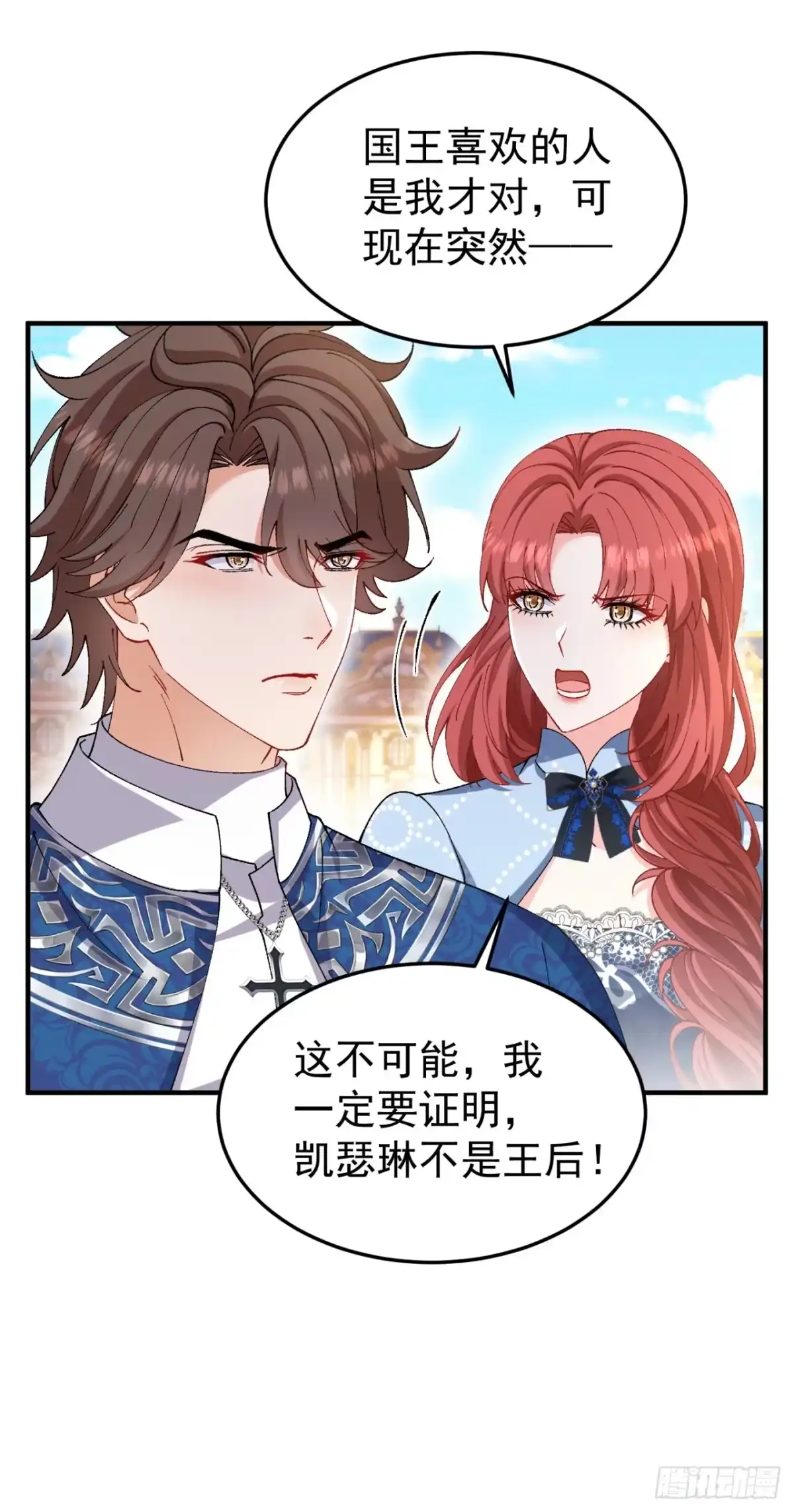 成为宫廷文女炮灰后被男主强制爱 第8话 第20页