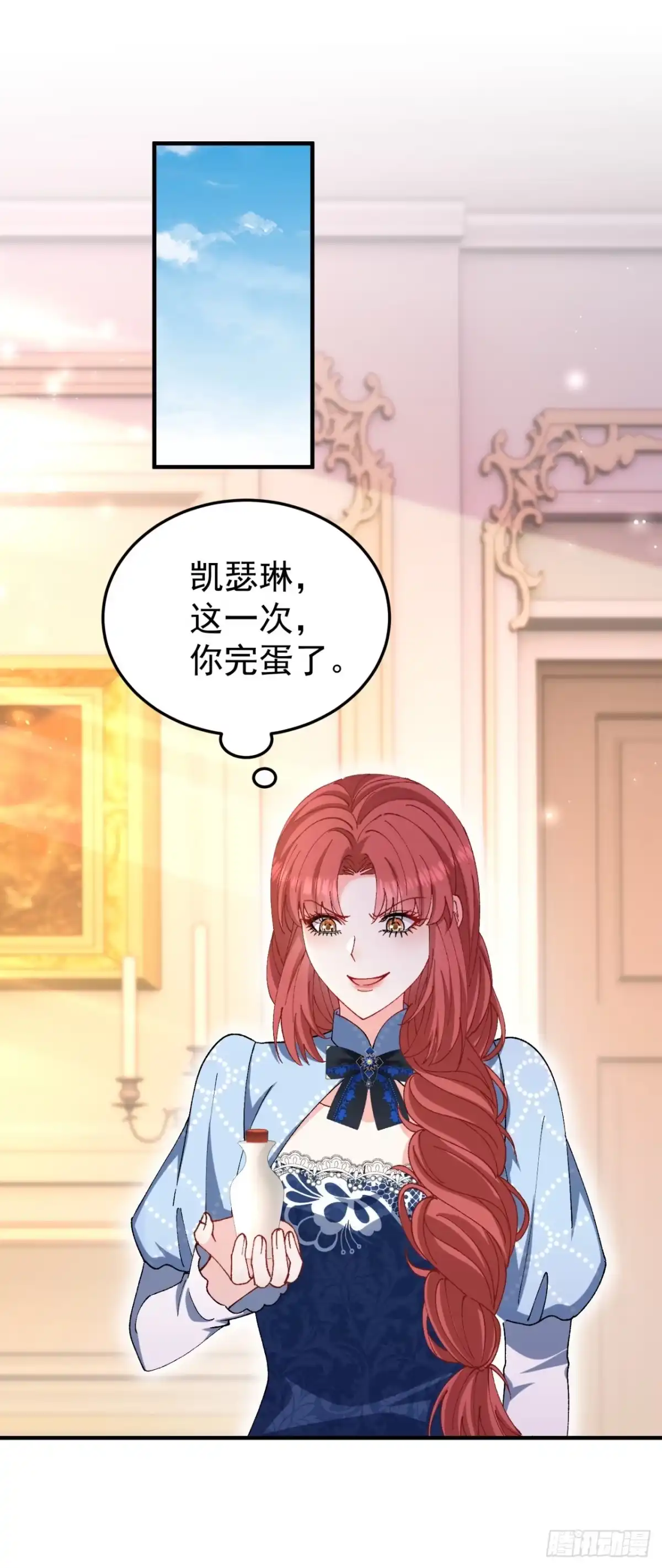 成为宫廷文女炮灰后被男主强制爱 第8话 第33页