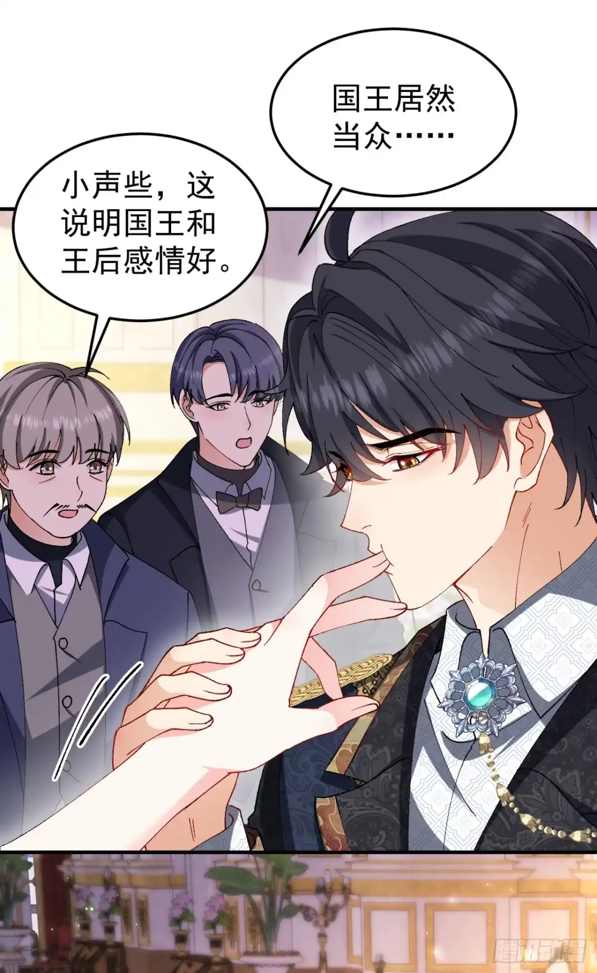 成为宫廷文女炮灰后被男主强制爱 第8话 第4页