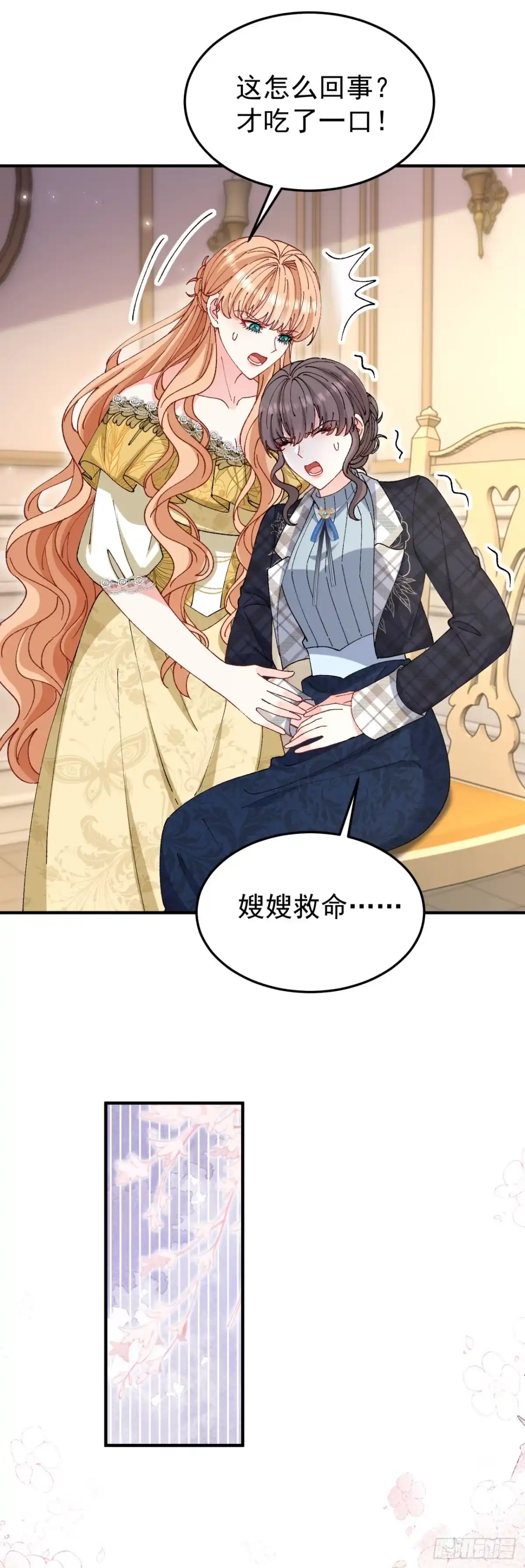 成为宫廷文女炮灰后被男主强制爱 第8话 第41页