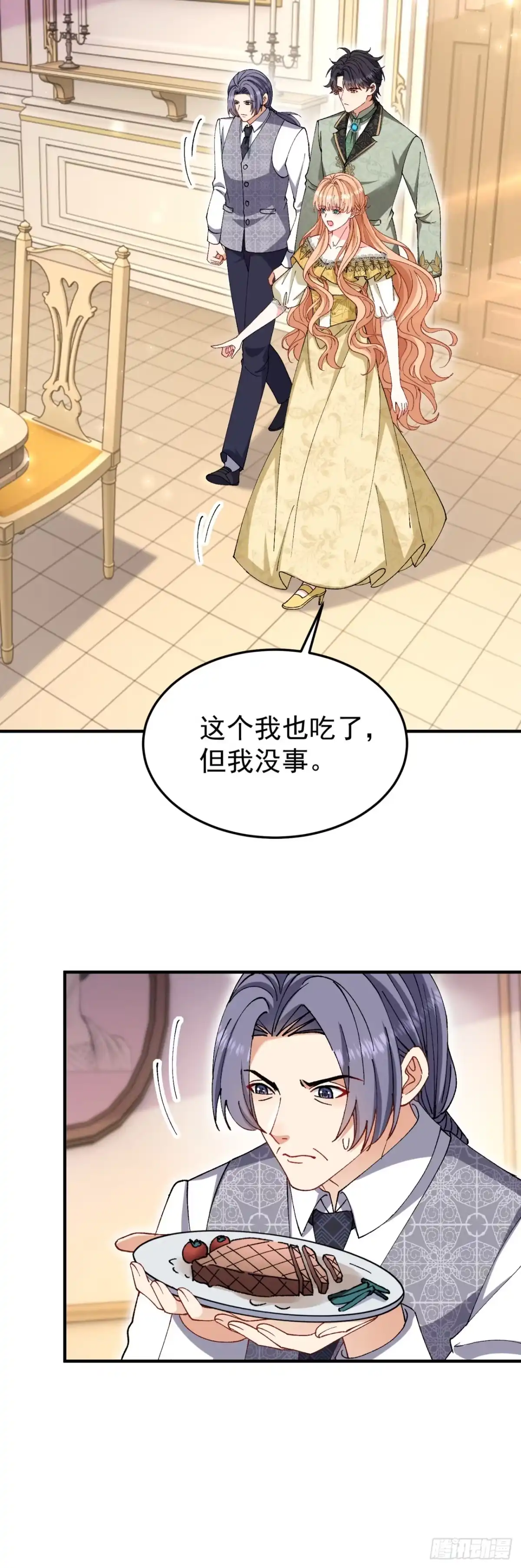 成为宫廷文女炮灰后被男主强制爱 第8话 第45页