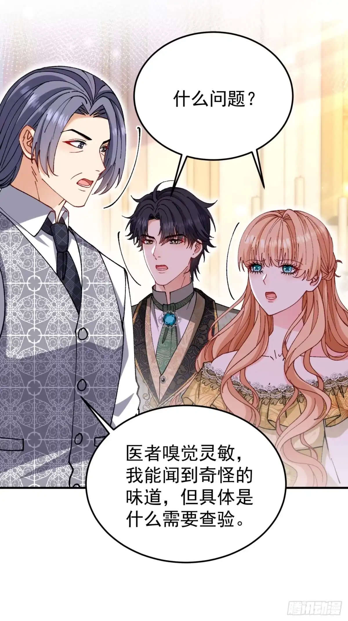 成为宫廷文女炮灰后被男主强制爱 第8话 第47页