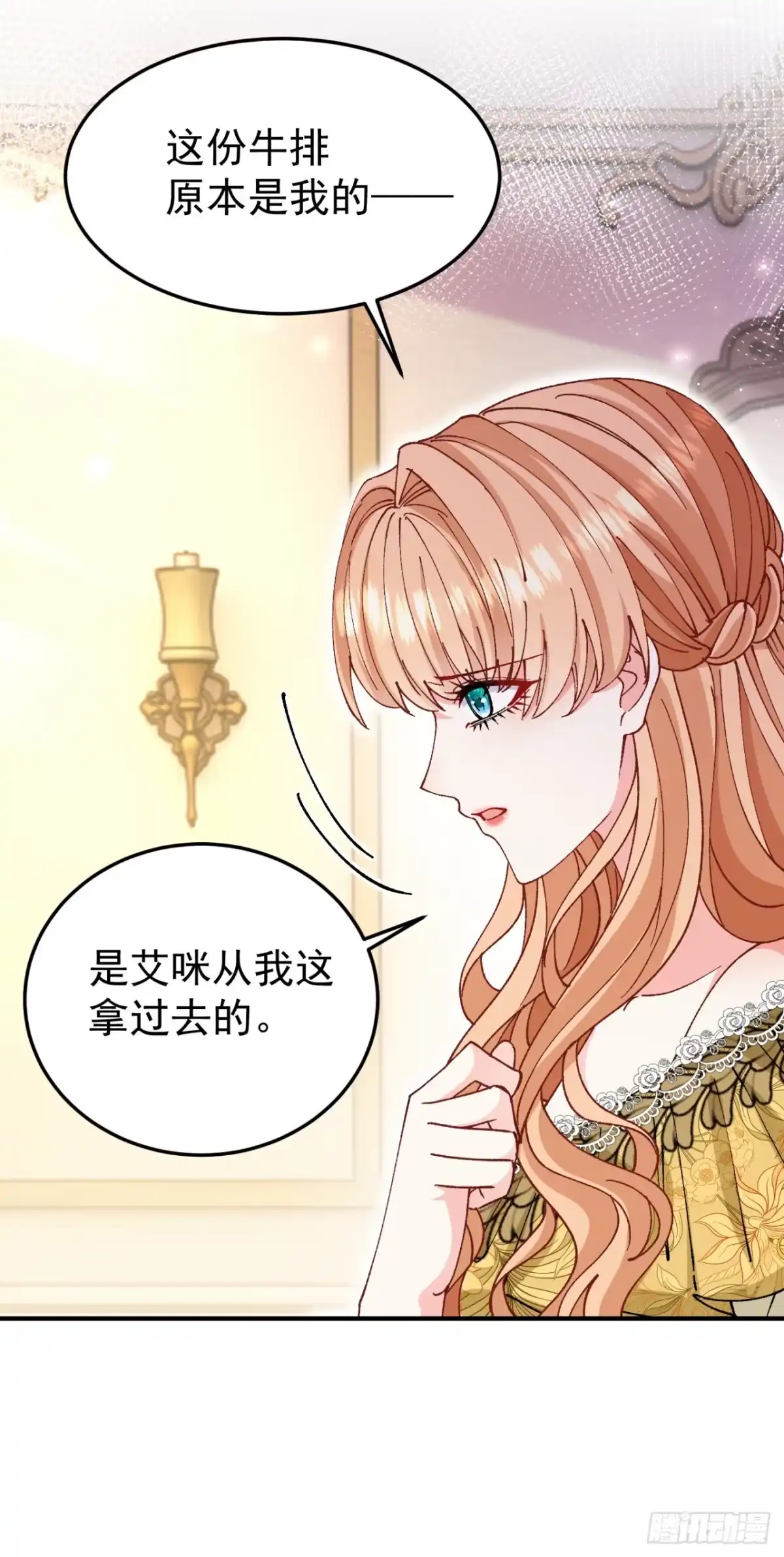 成为宫廷文女炮灰后被男主强制爱 第8话 第49页