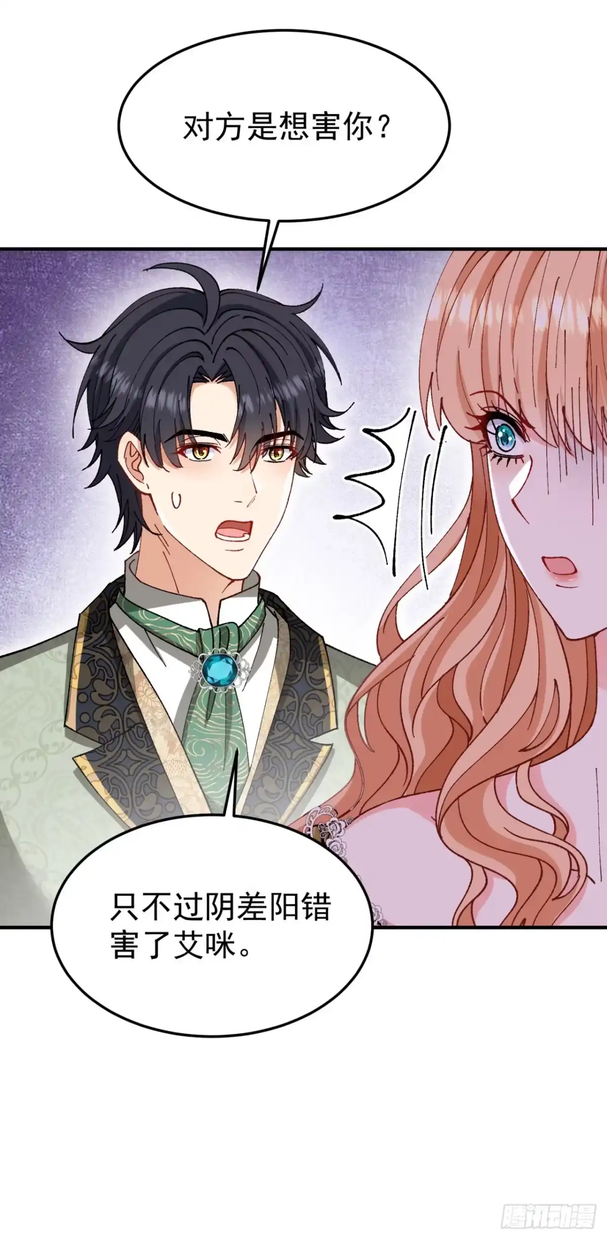 成为宫廷文女炮灰后被男主强制爱 第8话 第50页