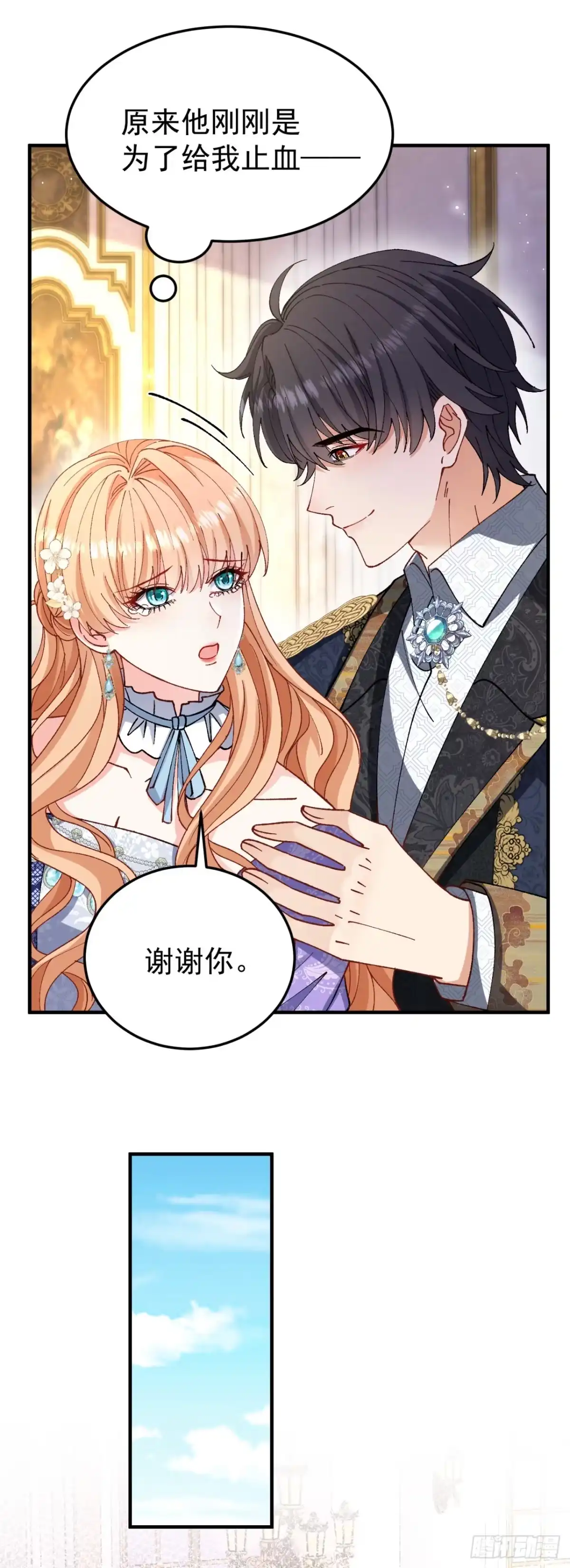 成为宫廷文女炮灰后被男主强制爱 第8话 第9页