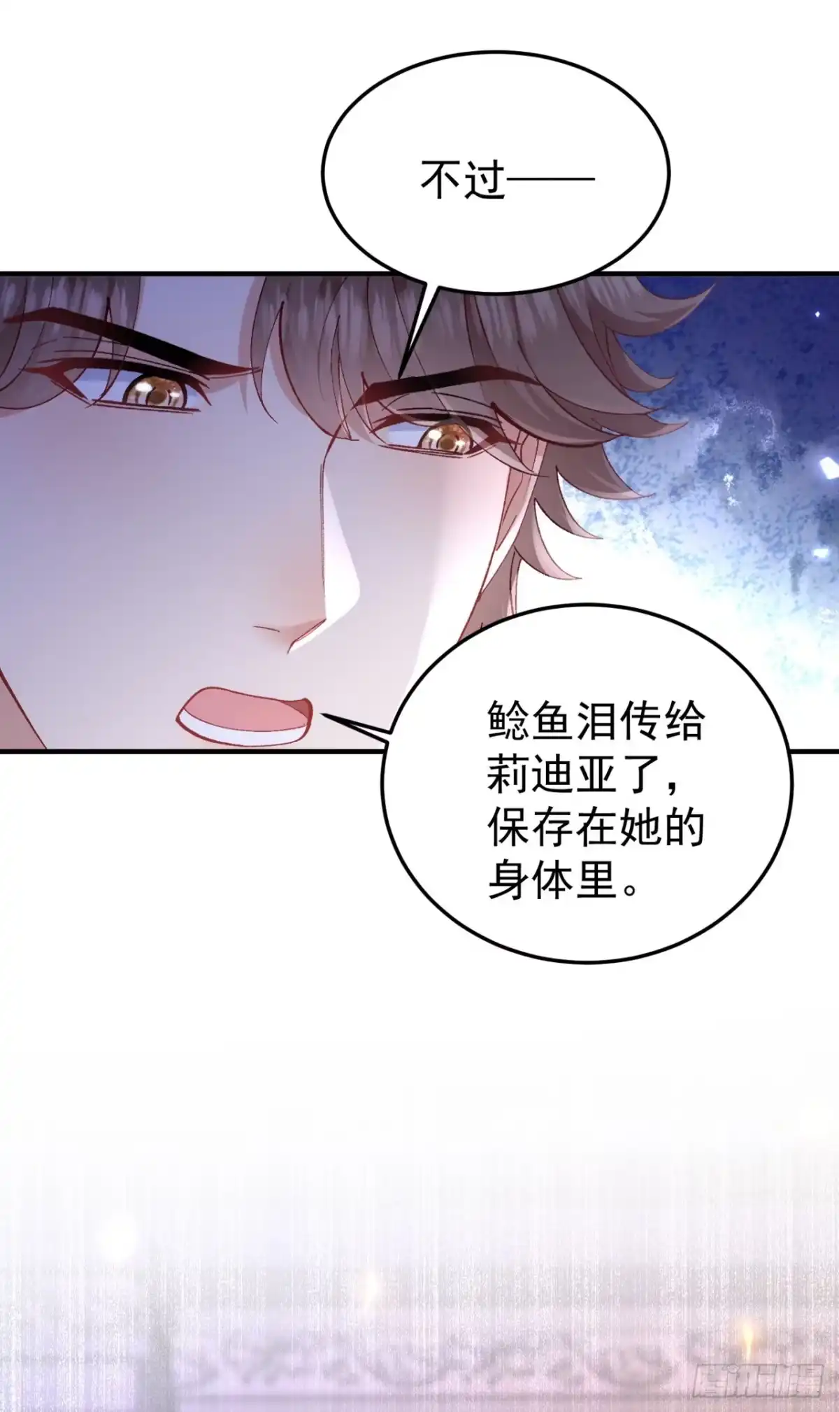 成为宫廷文女炮灰后被男主强制爱 第9话 第12页