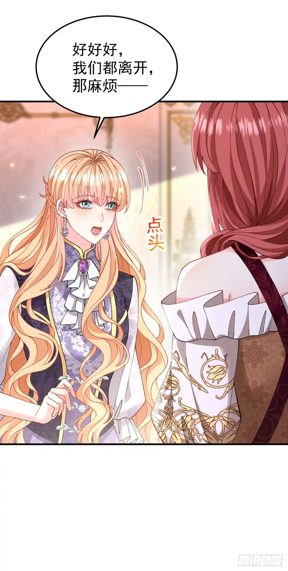 成为宫廷文女炮灰后被男主强制爱 第9话 第24页