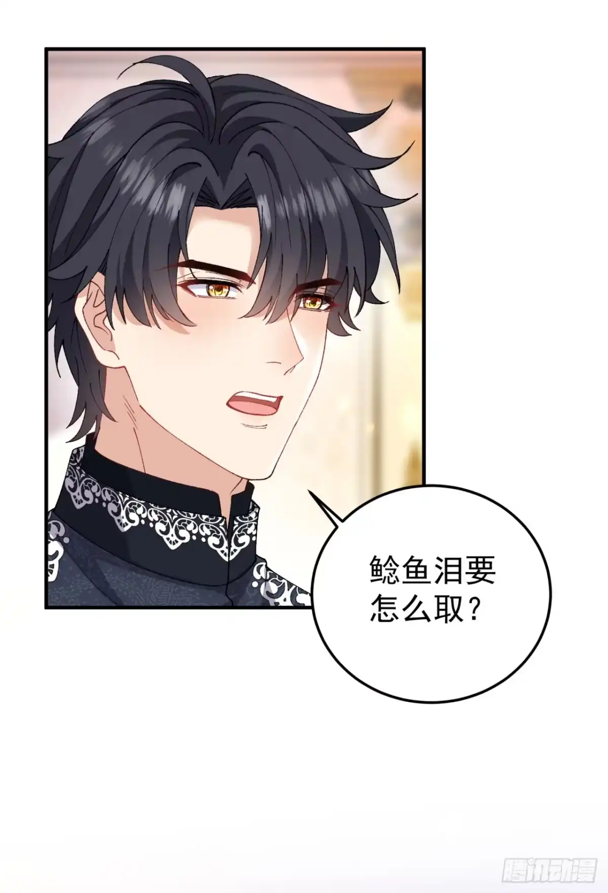 成为宫廷文女炮灰后被男主强制爱 第9话 第29页