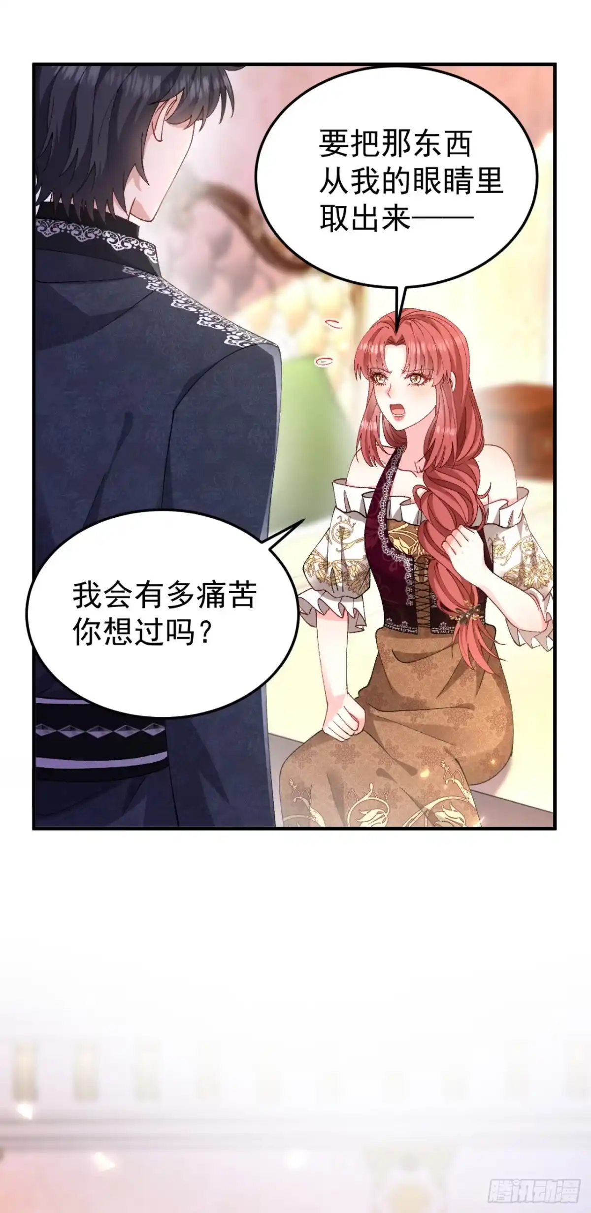 成为宫廷文女炮灰后被男主强制爱 第9话 第36页