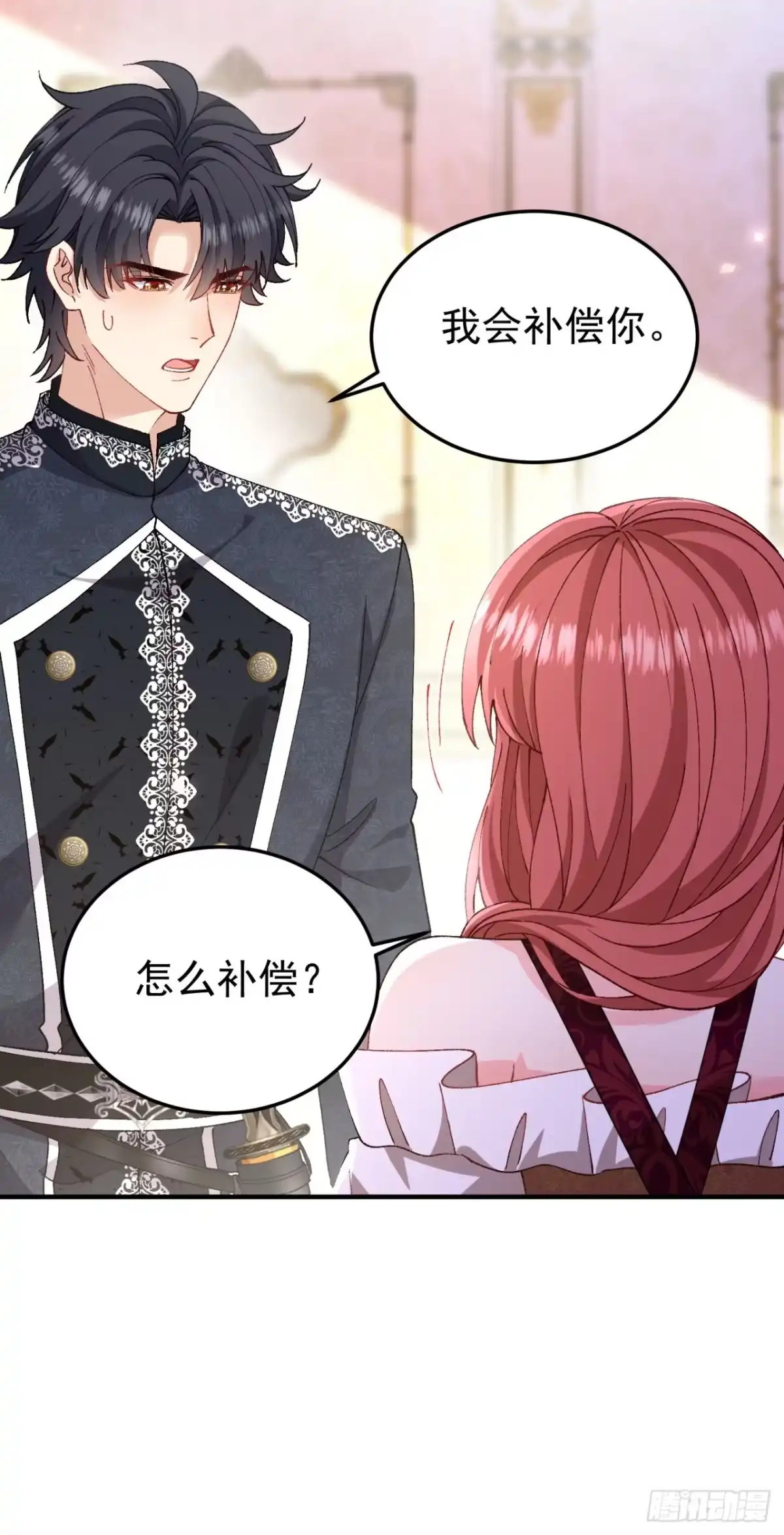 成为宫廷文女炮灰后被男主强制爱 第9话 第37页